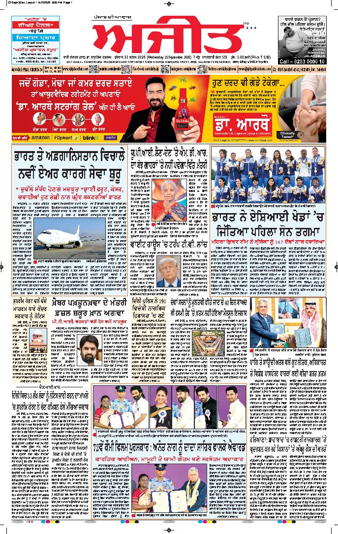 ਦਿੱਲੀ / ਹਰਿਆਣਾ  - 1