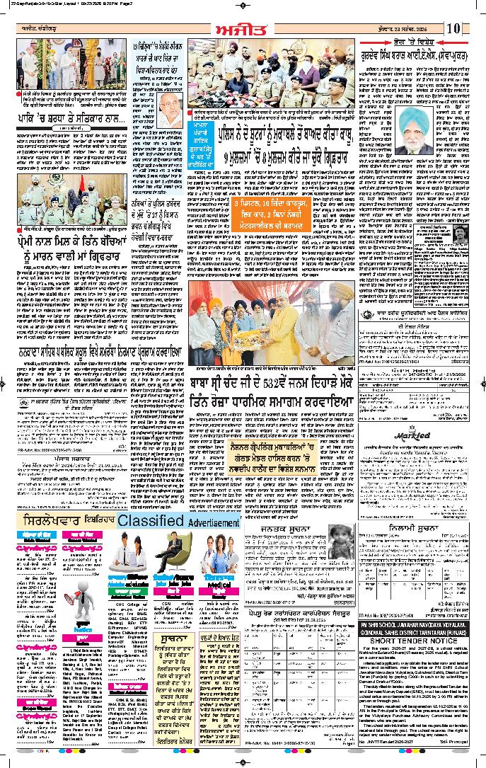 ਦਿੱਲੀ / ਹਰਿਆਣਾ  - 10