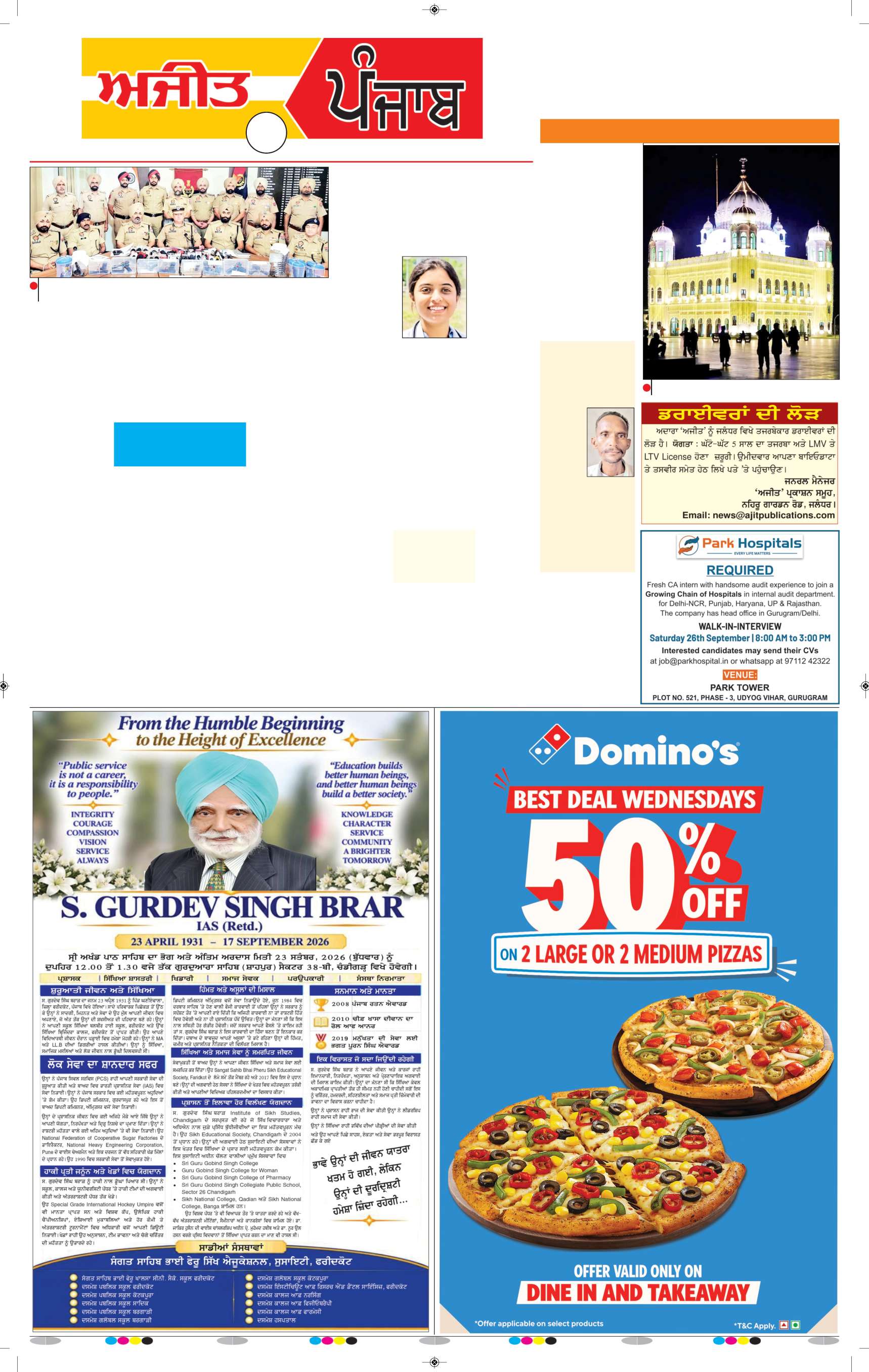 ਦਿੱਲੀ / ਹਰਿਆਣਾ  - 3