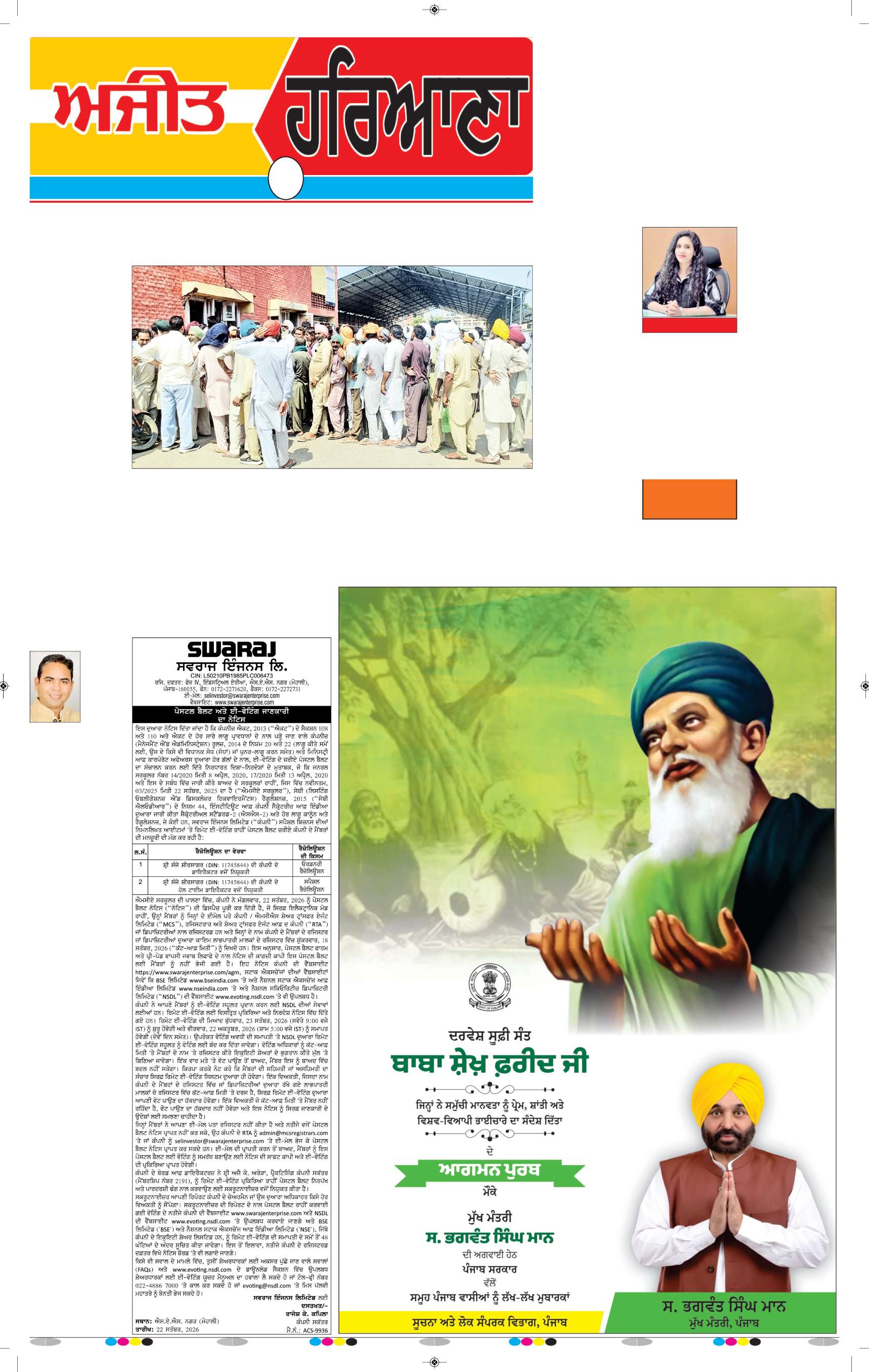 ਦਿੱਲੀ / ਹਰਿਆਣਾ  - 5