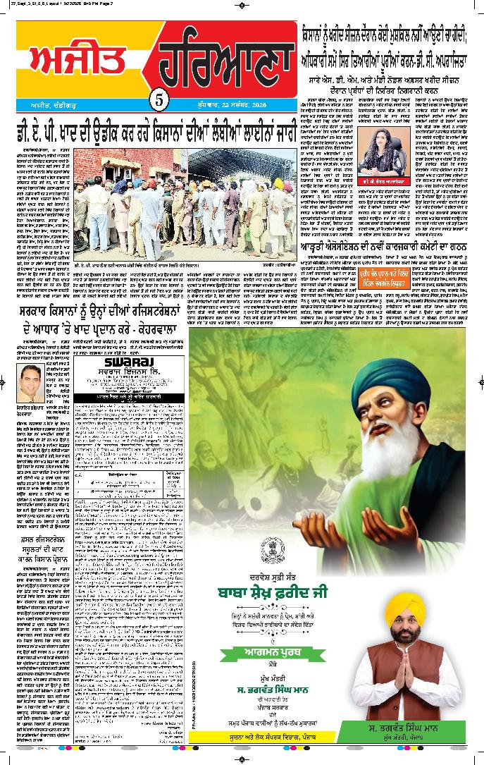 ਦਿੱਲੀ / ਹਰਿਆਣਾ  - 5