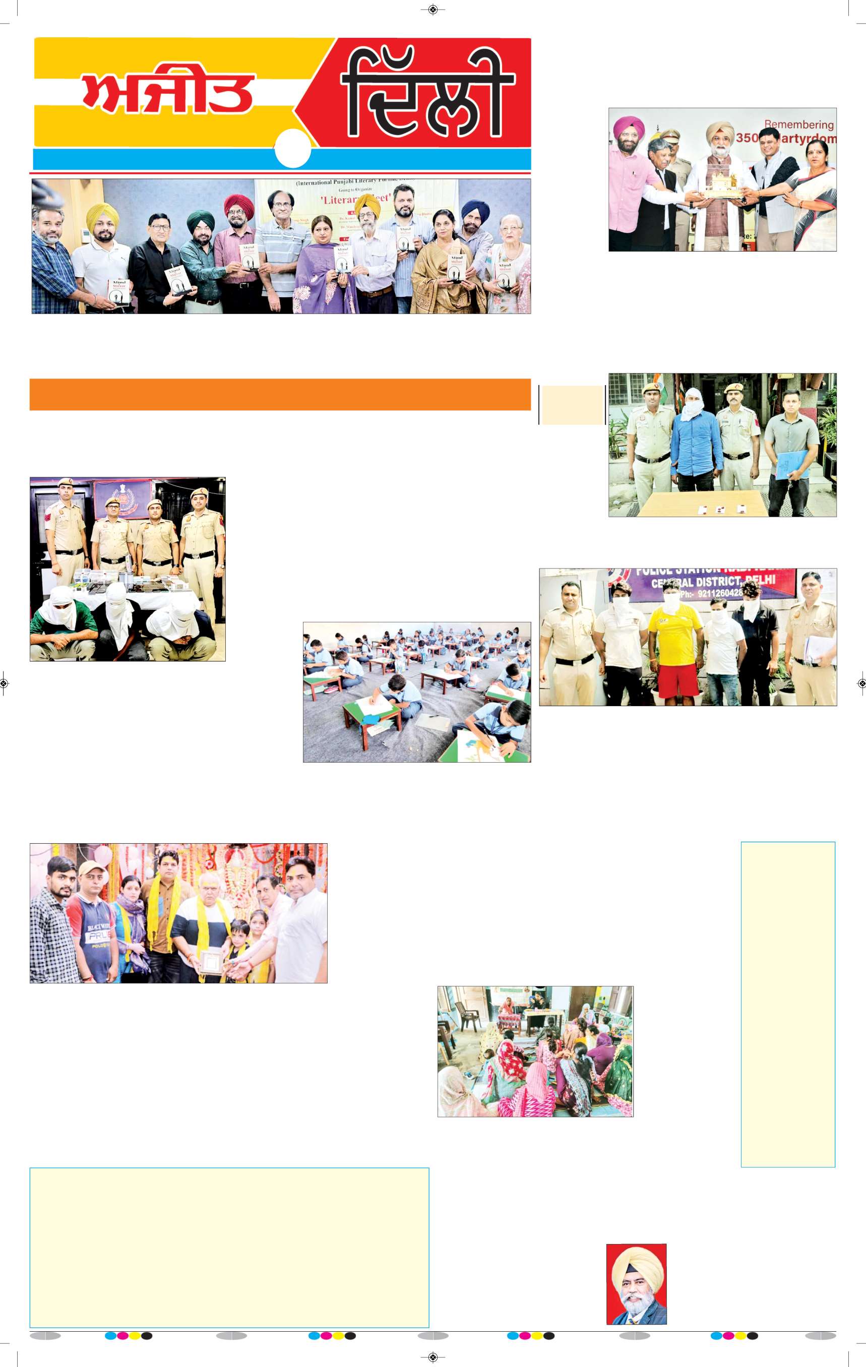 ਦਿੱਲੀ / ਹਰਿਆਣਾ  - 7
