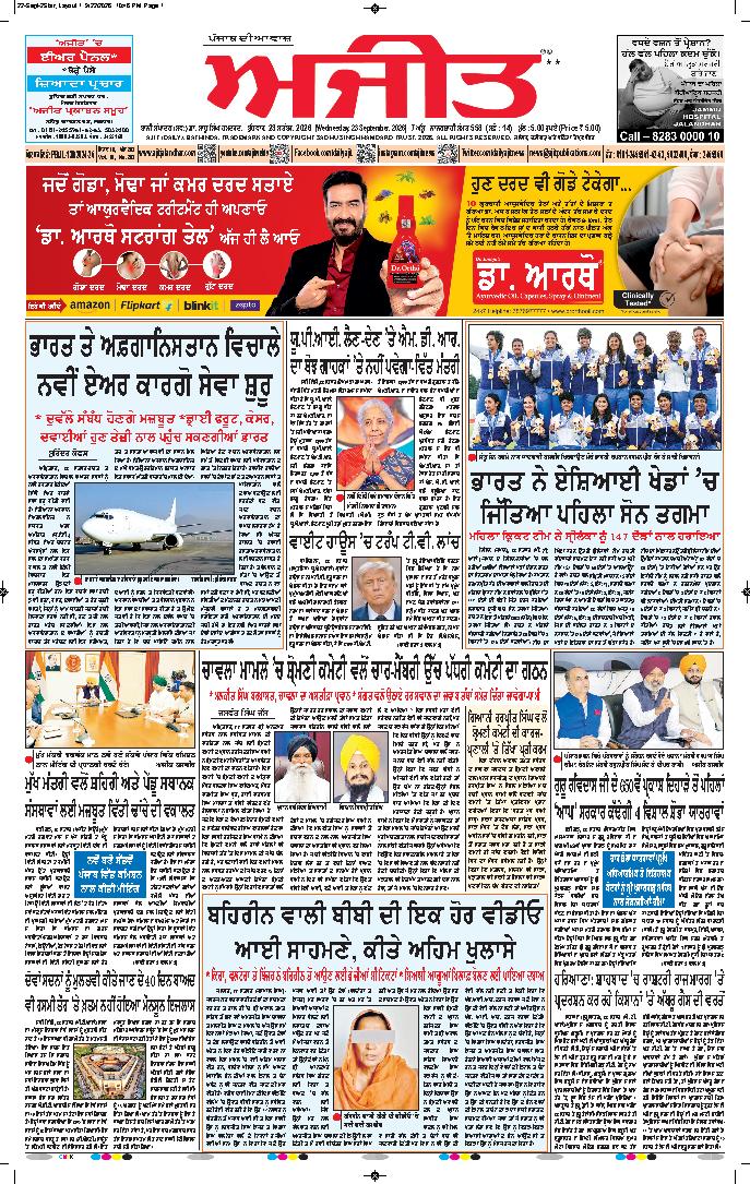 ਮਾਨਸਾ - 1