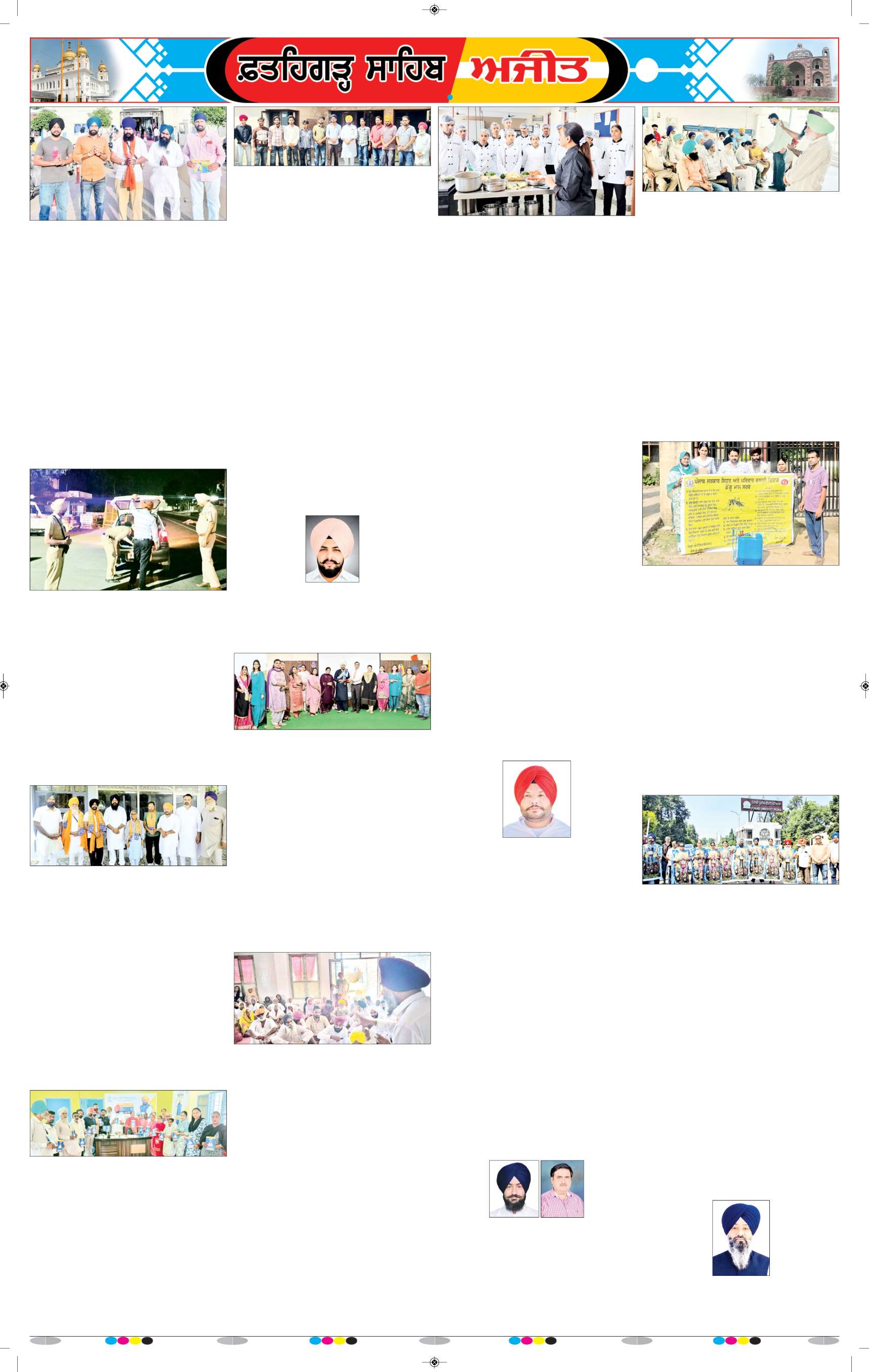  ਫ਼ਤਹਿਗੜ੍ਹ ਸਾਹਿਬ - 9
