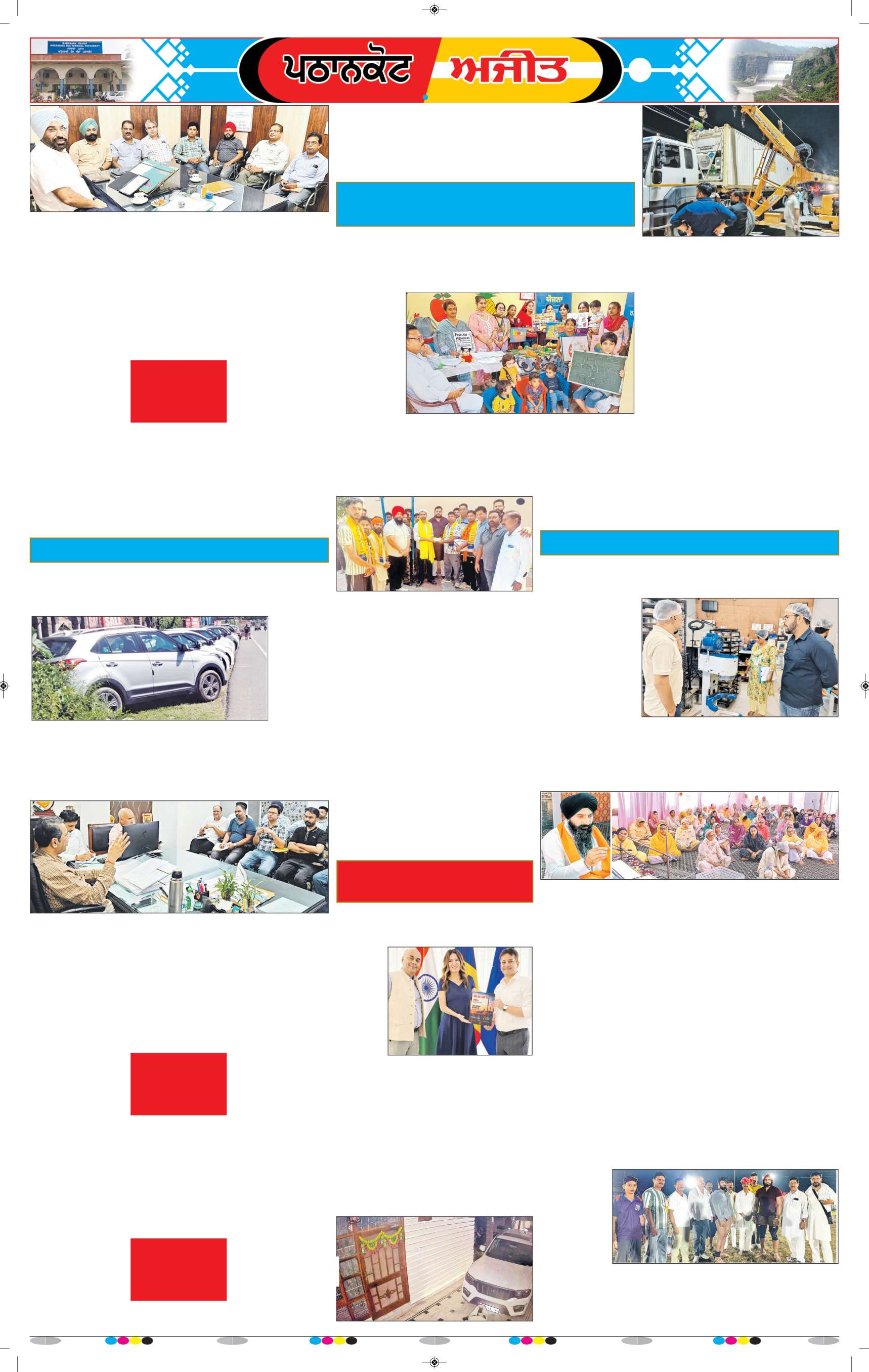 ਗੁਰਦਾਸਪੁਰ / ਬਟਾਲਾ / ਪਠਾਨਕੋਟ - e3