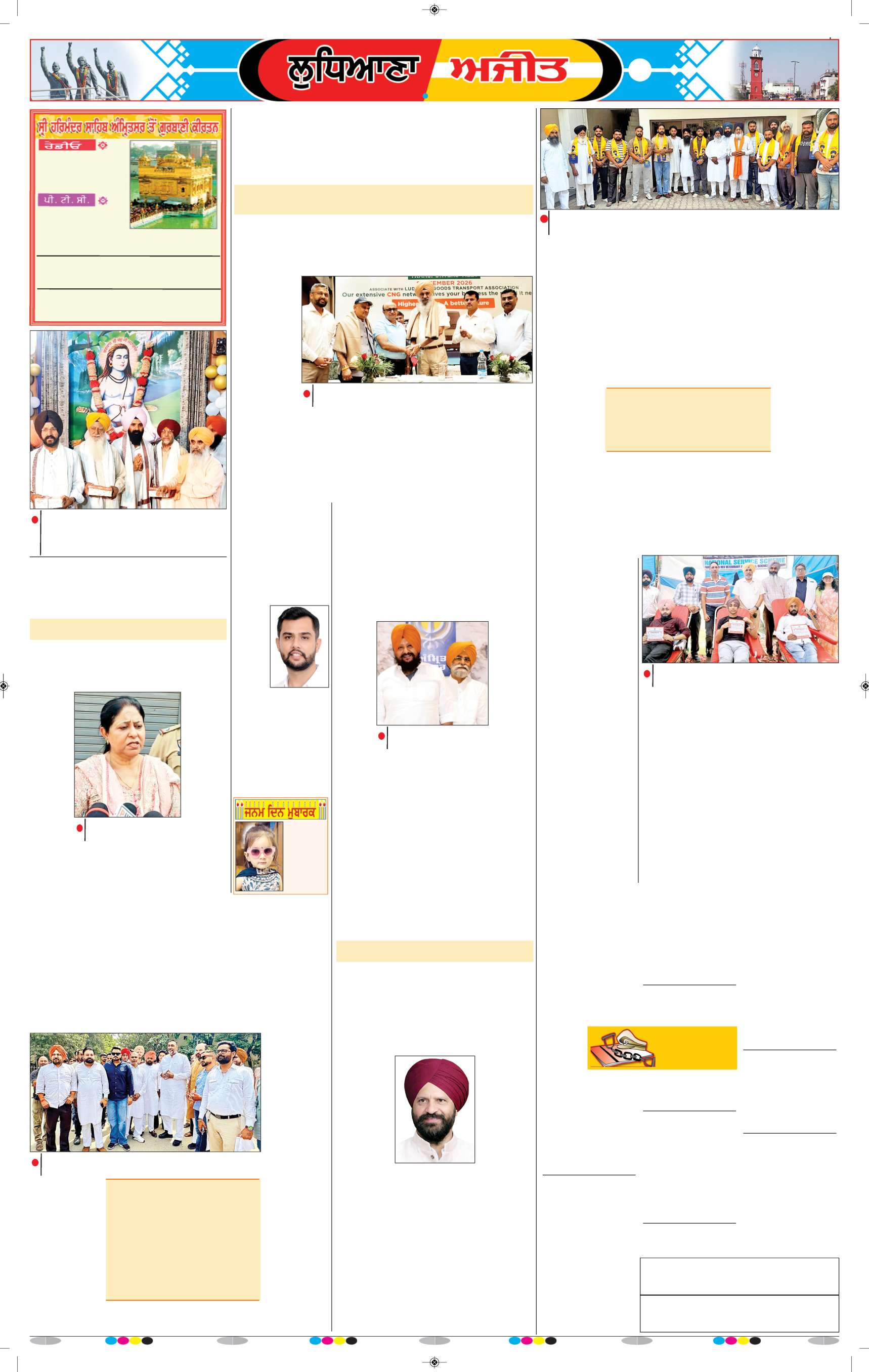 ਲੁਧਿਆਣਾ - 6