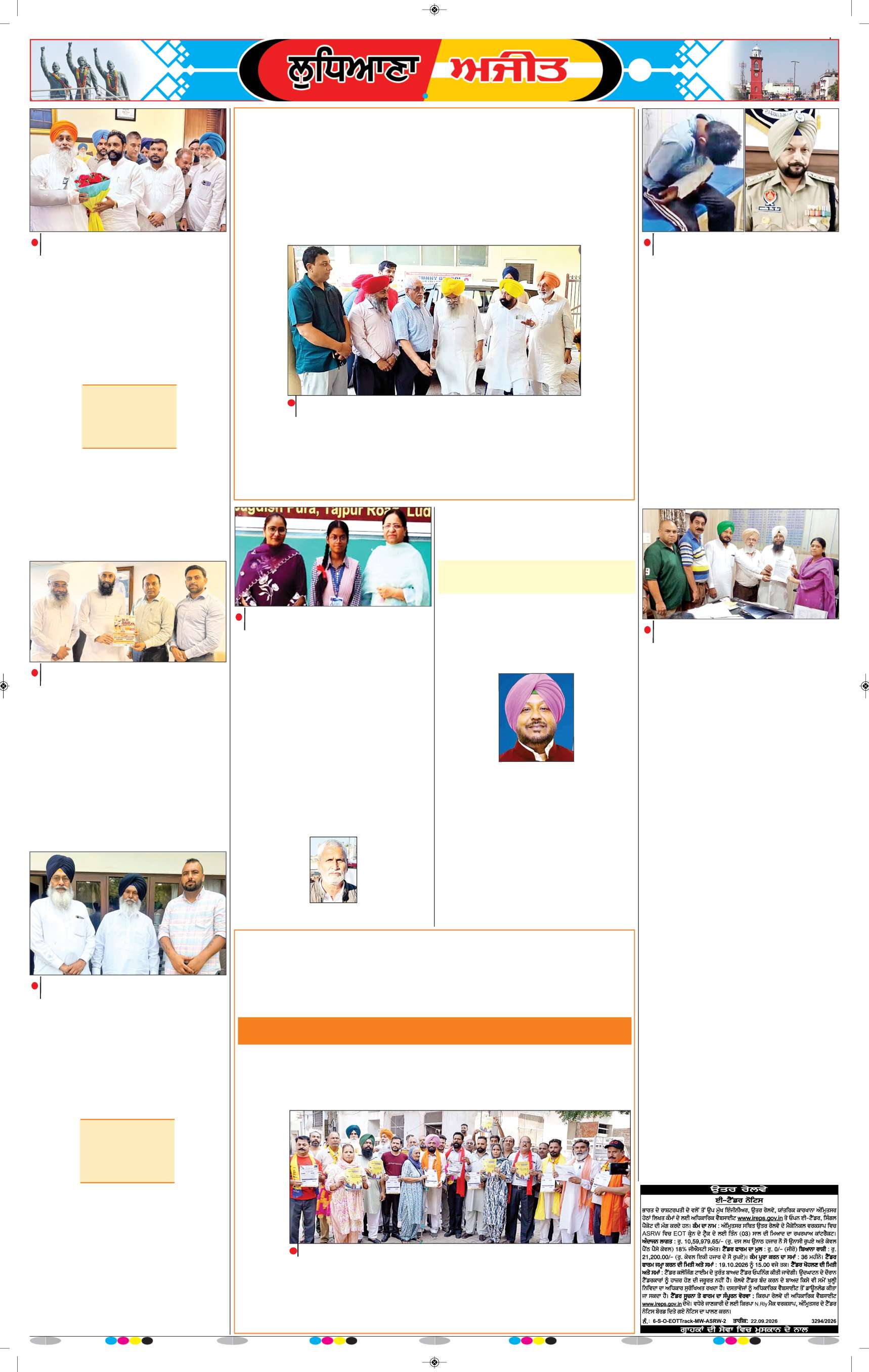 ਲੁਧਿਆਣਾ - 7