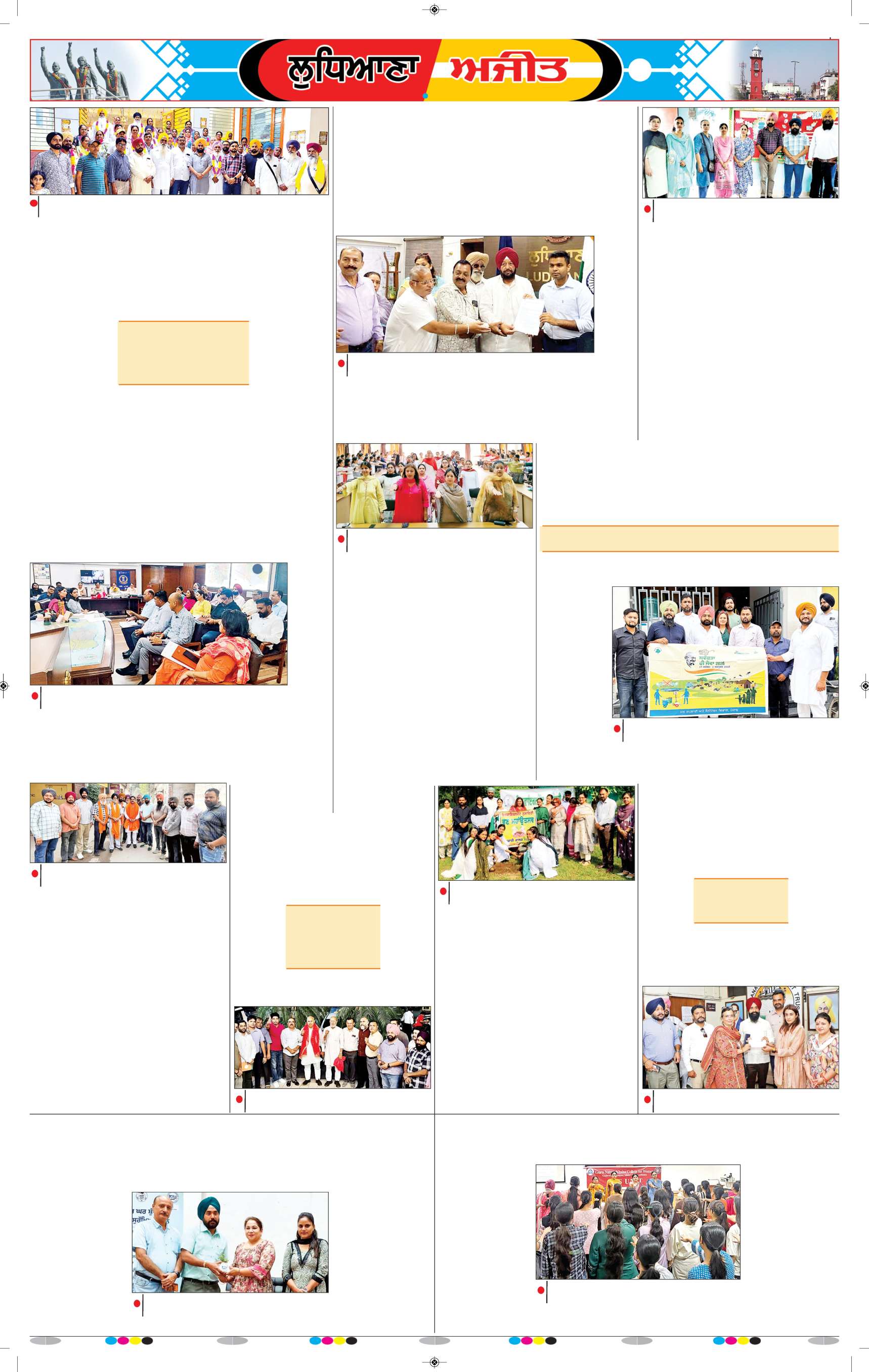 ਲੁਧਿਆਣਾ - 9