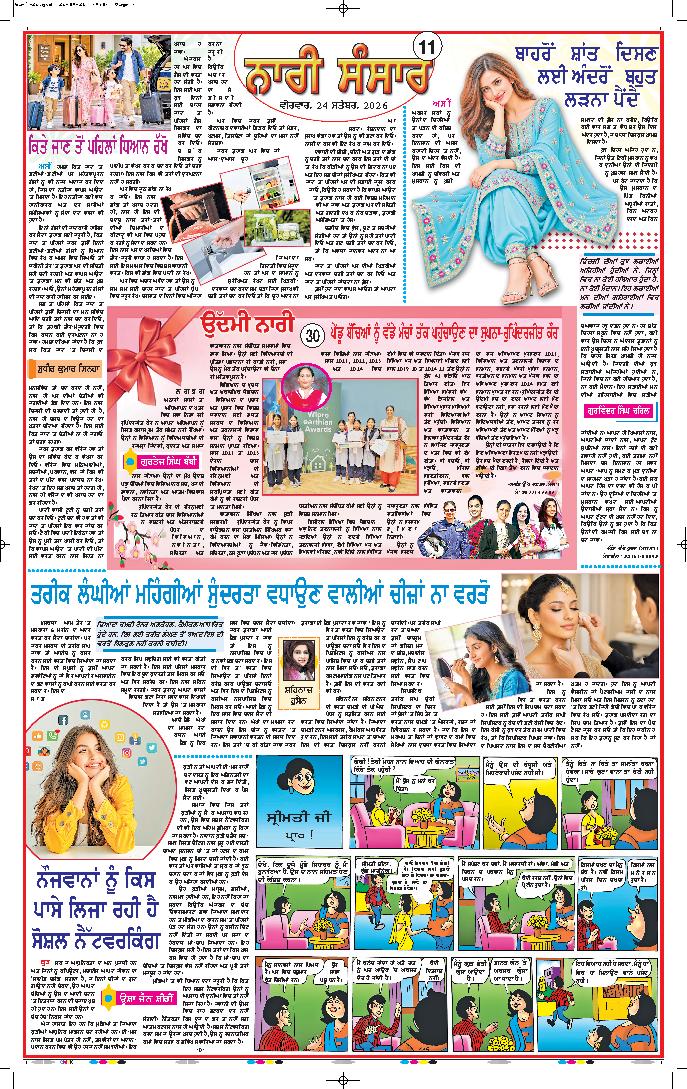 ਜਲੰਧਰ  - 11