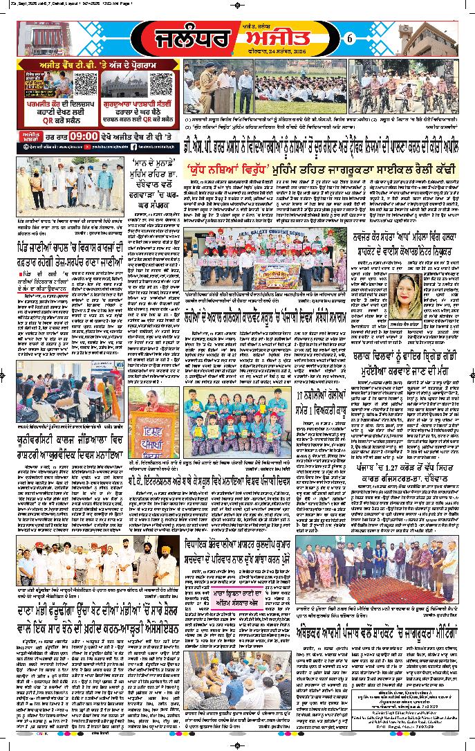 ਜਲੰਧਰ  - e1