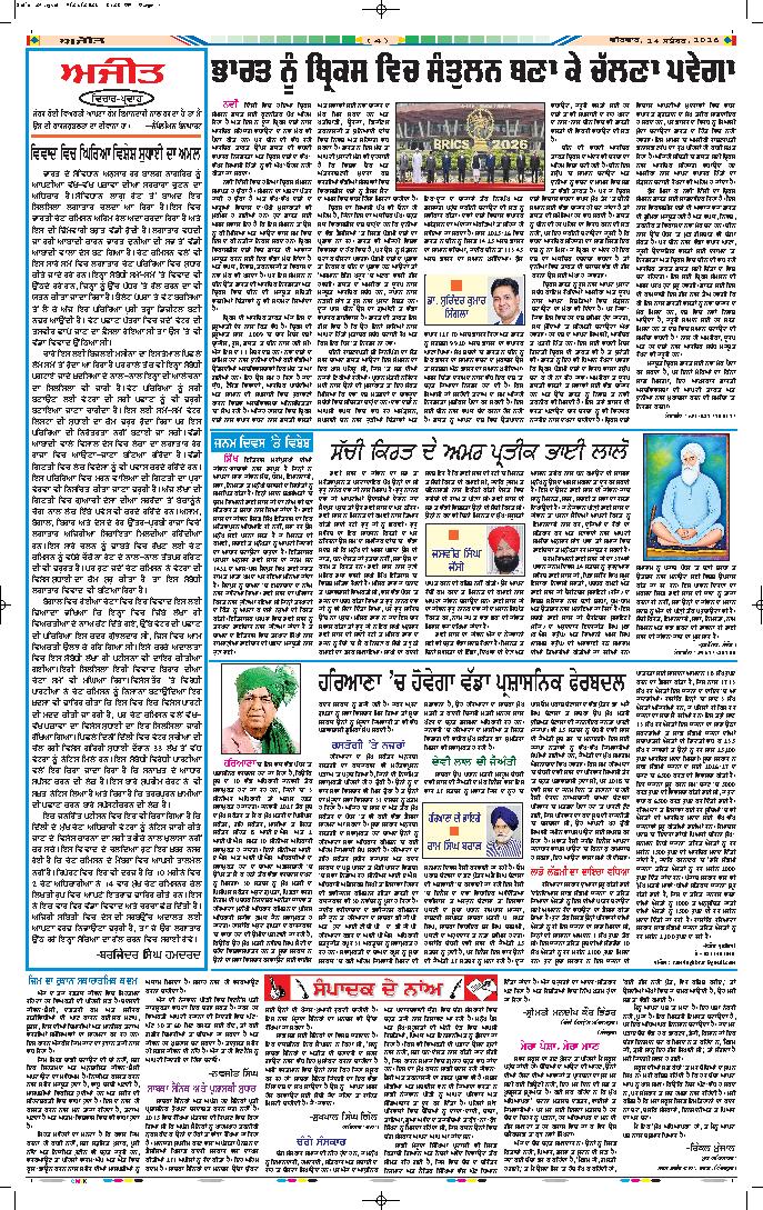 ਜਲੰਧਰ  - 4