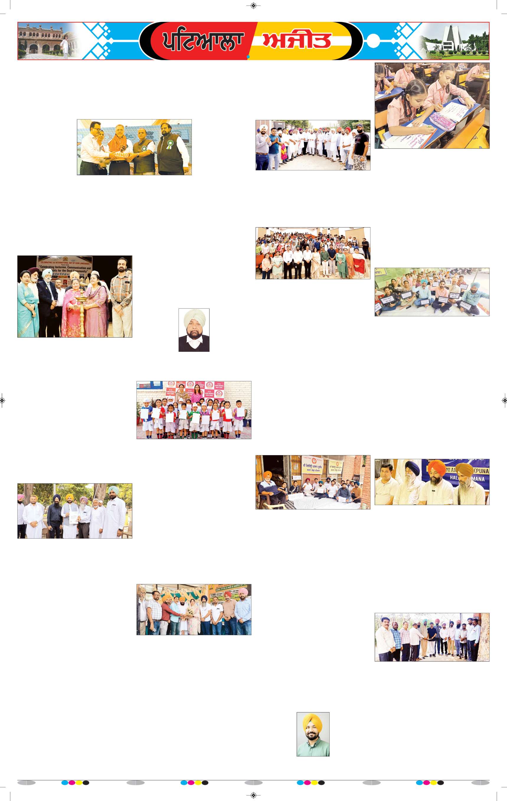 ਪਟਿਆਲਾ - 7