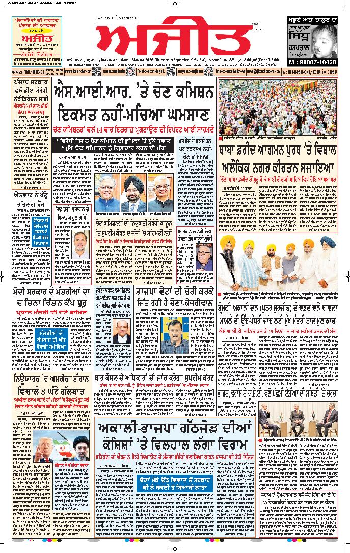 ਮੋਗਾ - 1