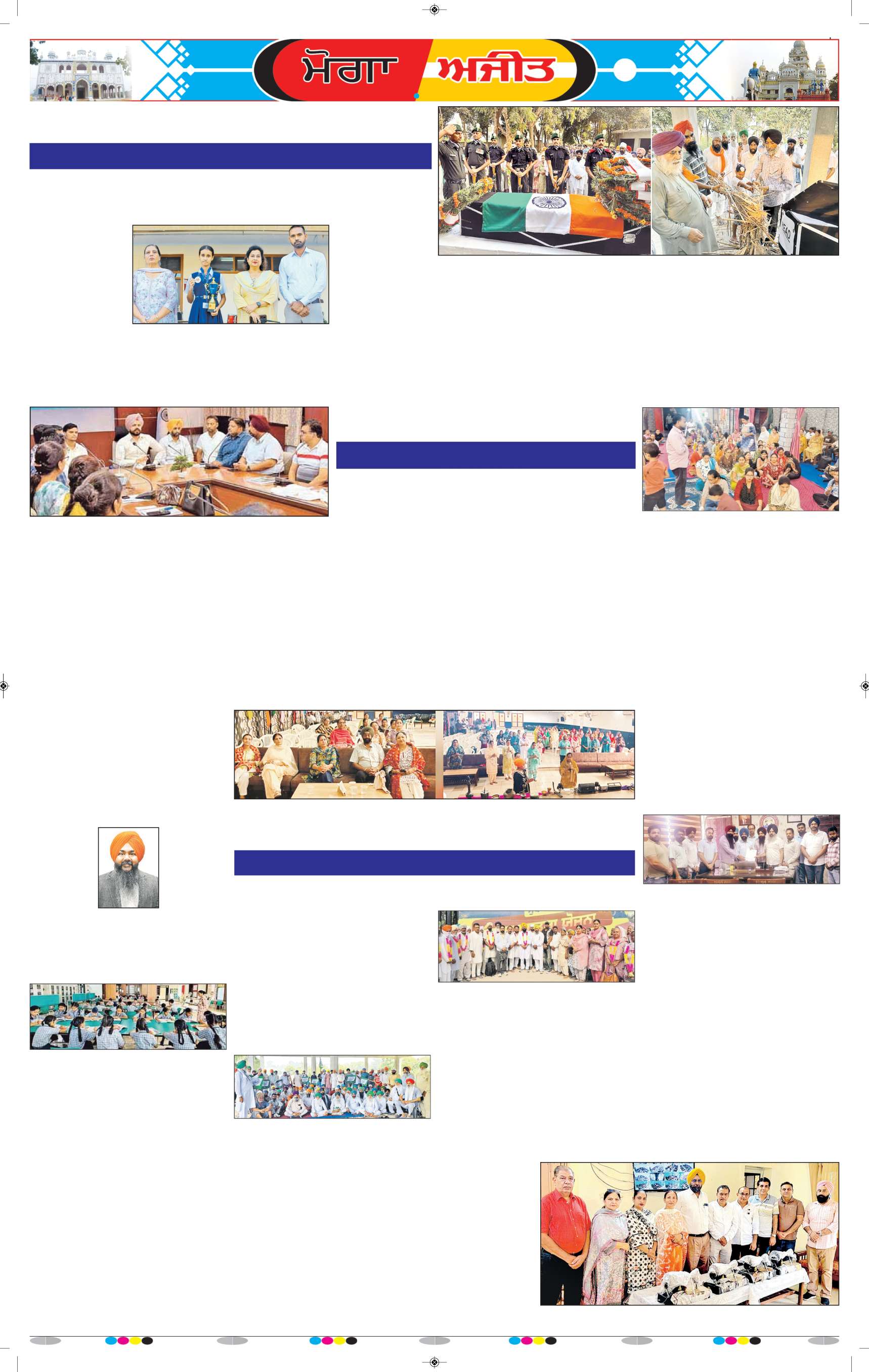 ਮੋਗਾ - 7