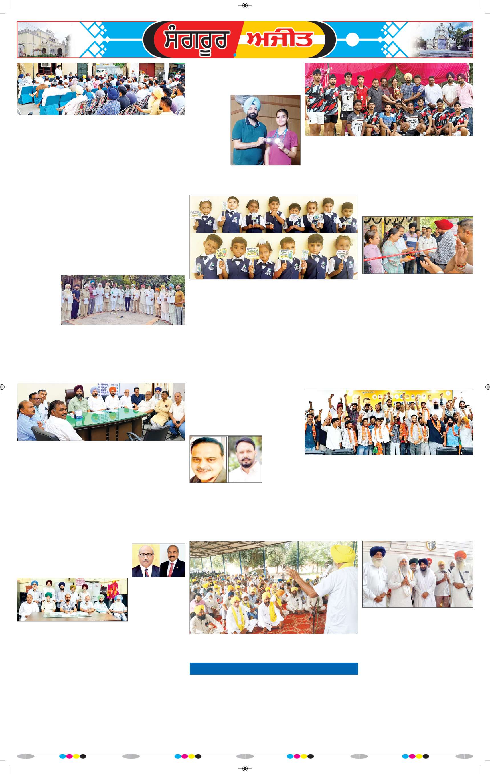  ਸੰਗਰੂਰ   - 11
