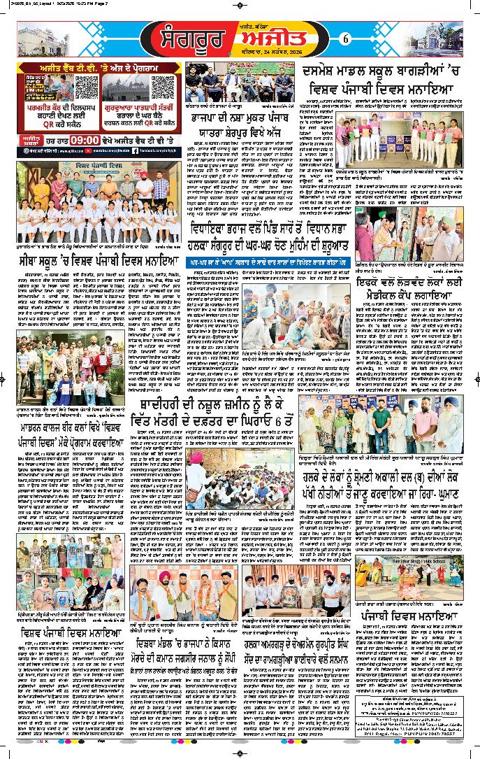  ਸੰਗਰੂਰ   - 6
