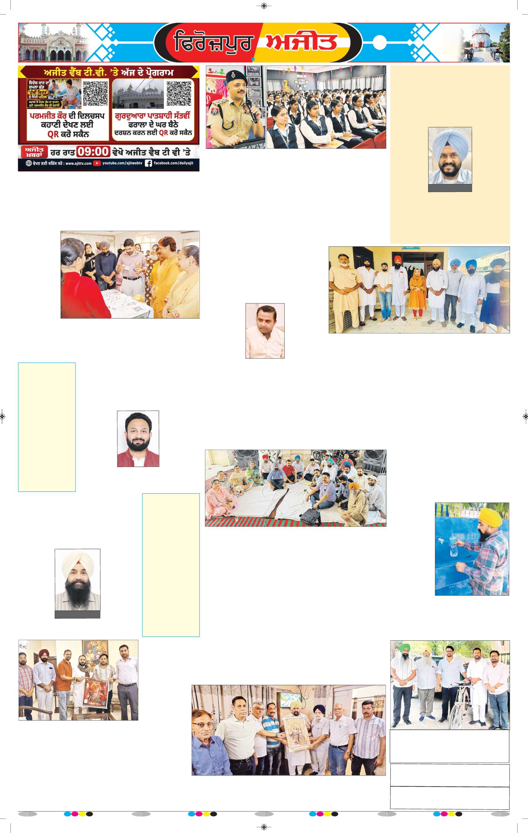 ਫਿਰੋਜ਼ਪੁਰ - 6