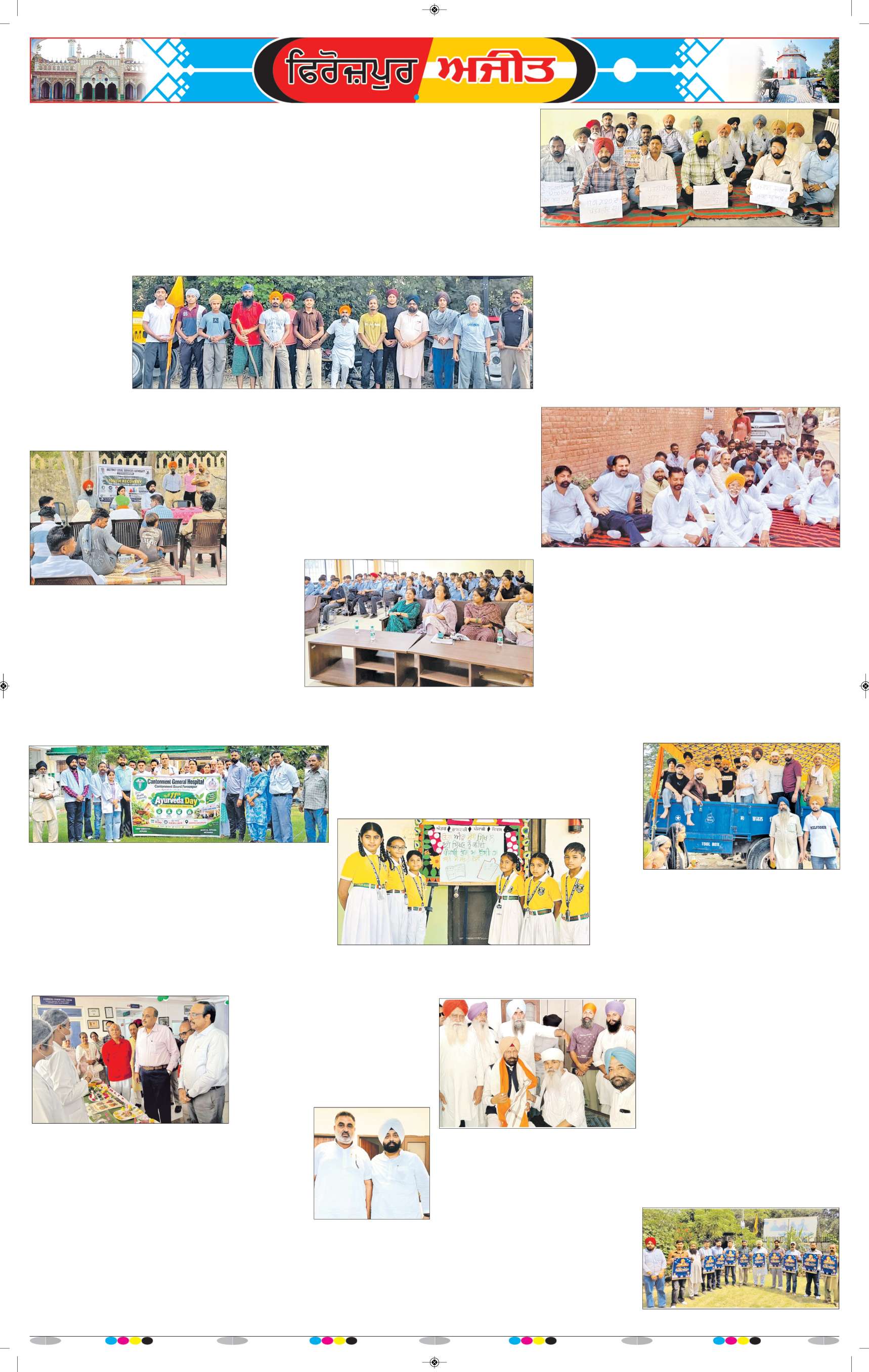 ਫਿਰੋਜ਼ਪੁਰ - 7