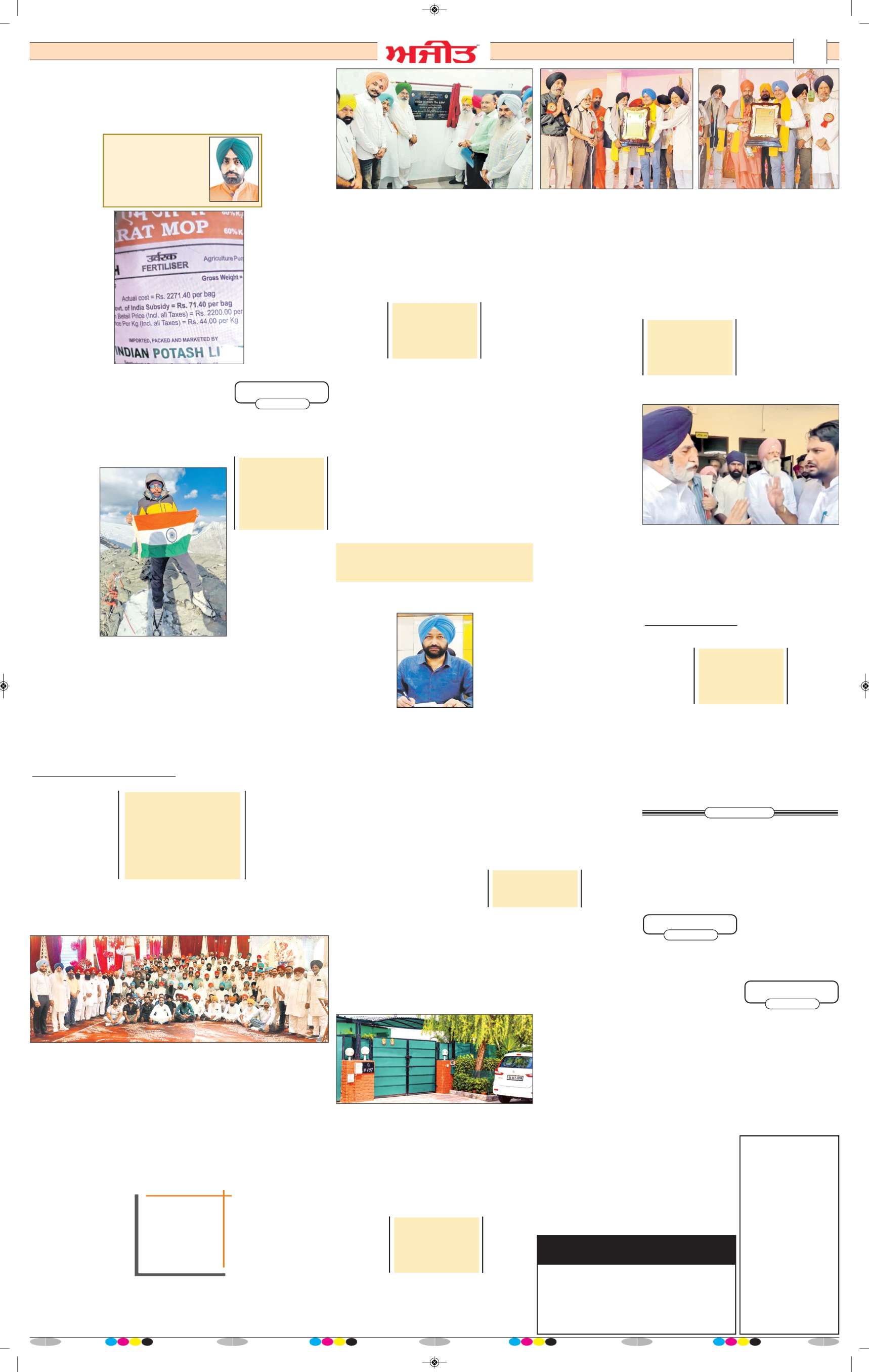 ਬਠਿੰਡਾ - 9