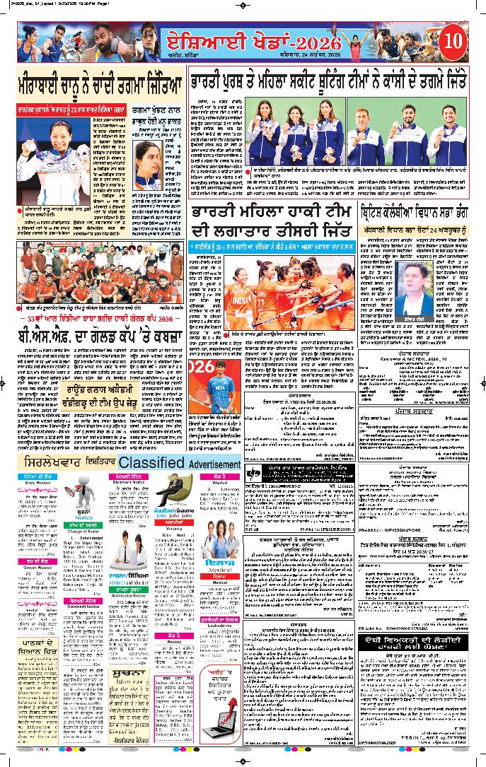 ਬਰਨਾਲਾ - 10