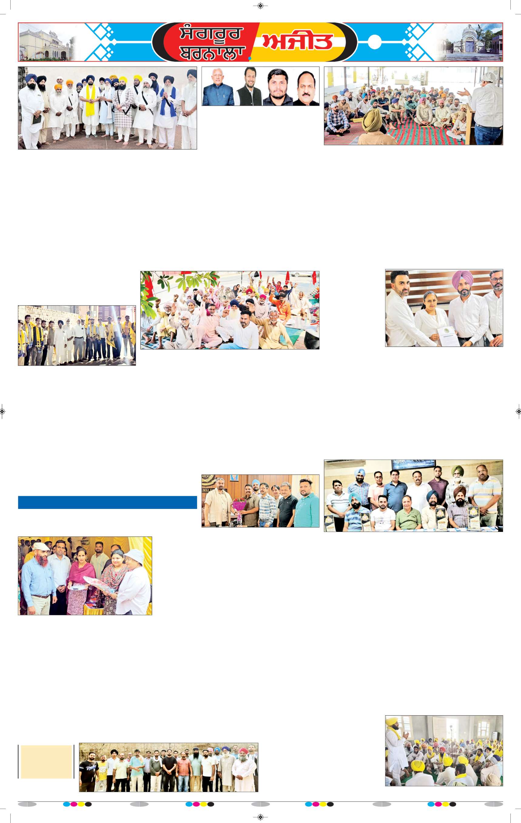 ਬਰਨਾਲਾ - 7