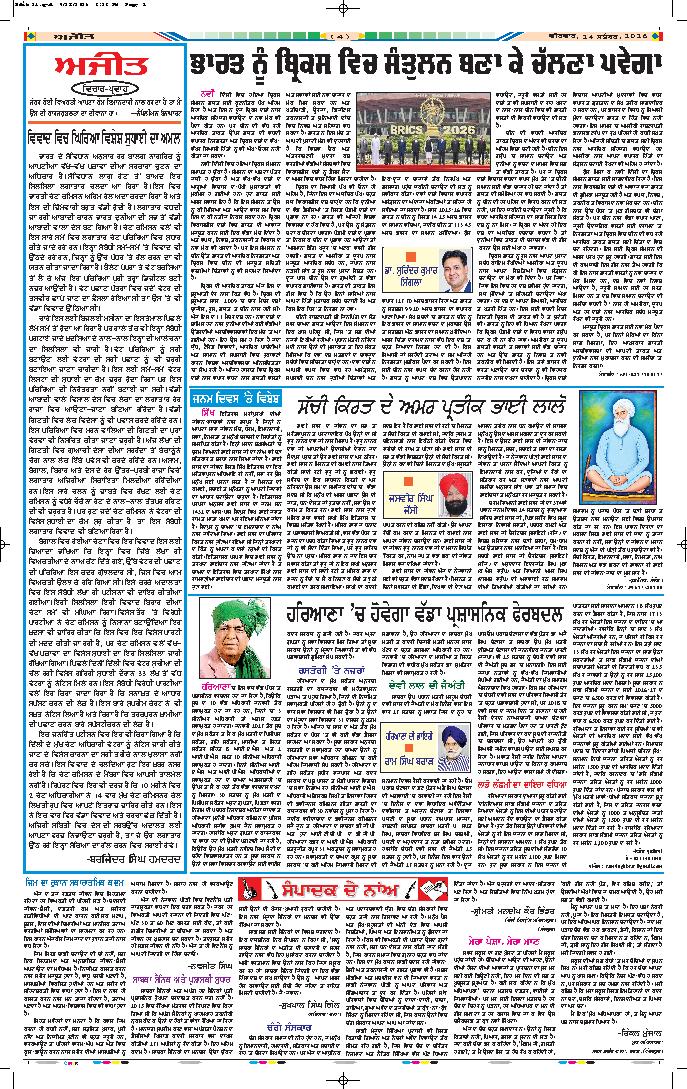 ਜਗਰਾਓਂ - 4