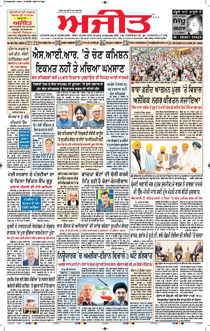 ਦਿੱਲੀ / ਹਰਿਆਣਾ  - 1