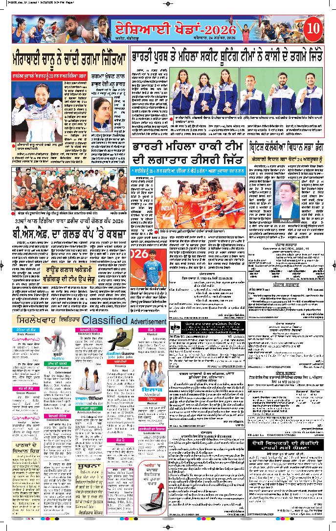 ਦਿੱਲੀ / ਹਰਿਆਣਾ  - 10