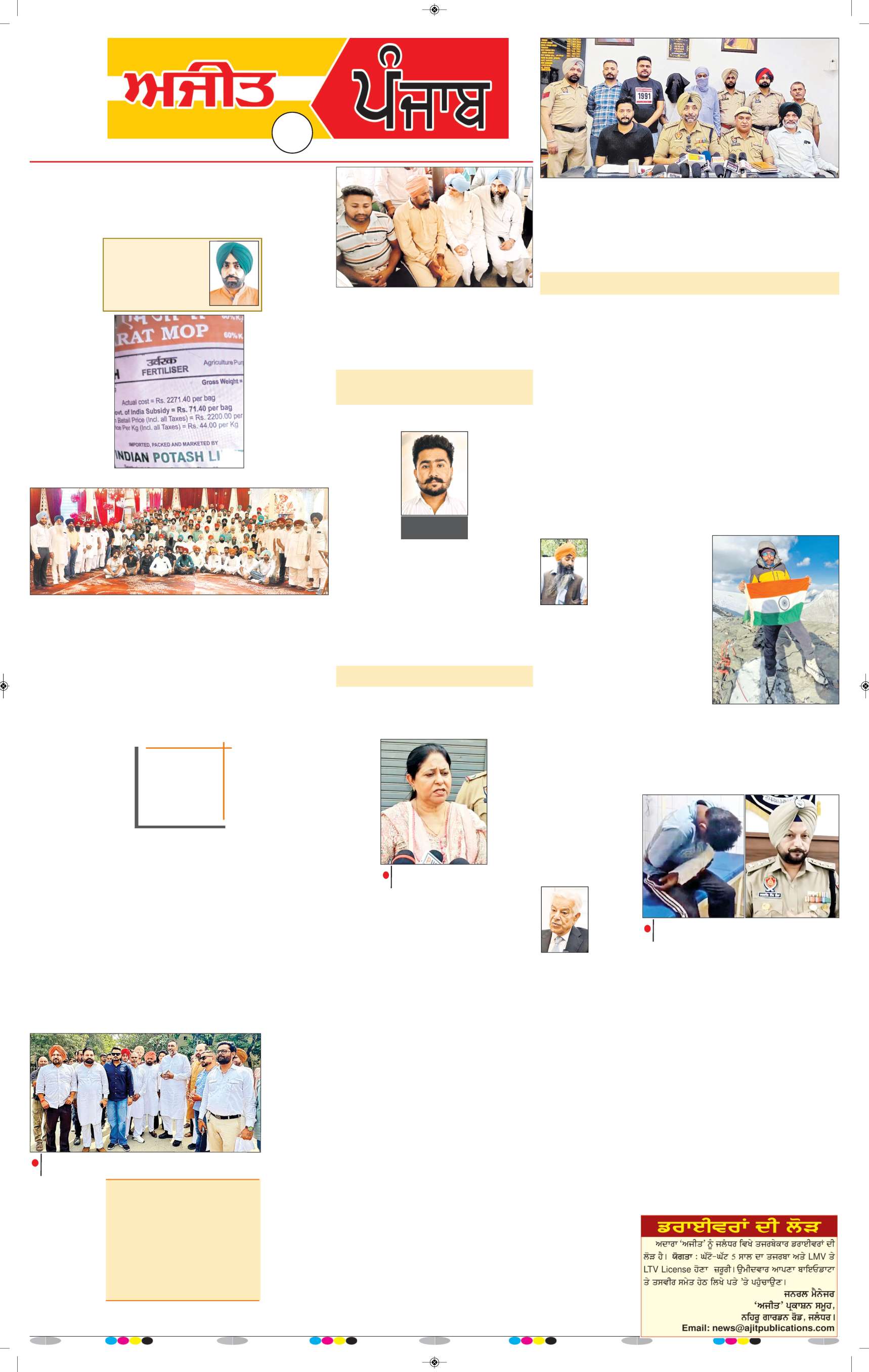 ਦਿੱਲੀ / ਹਰਿਆਣਾ  - 3