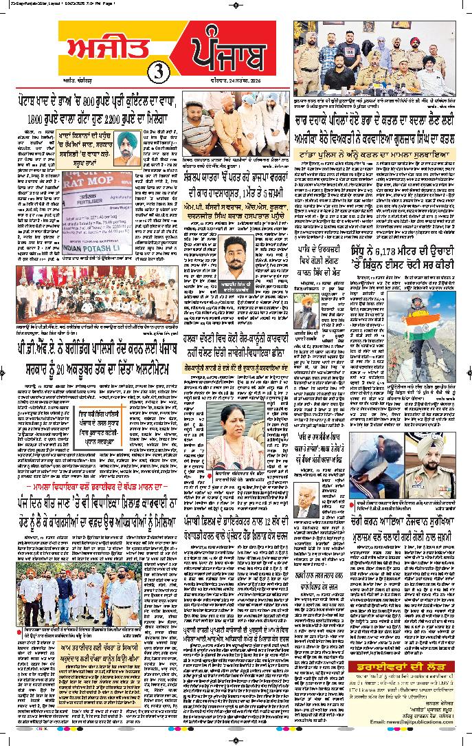 ਦਿੱਲੀ / ਹਰਿਆਣਾ  - 3