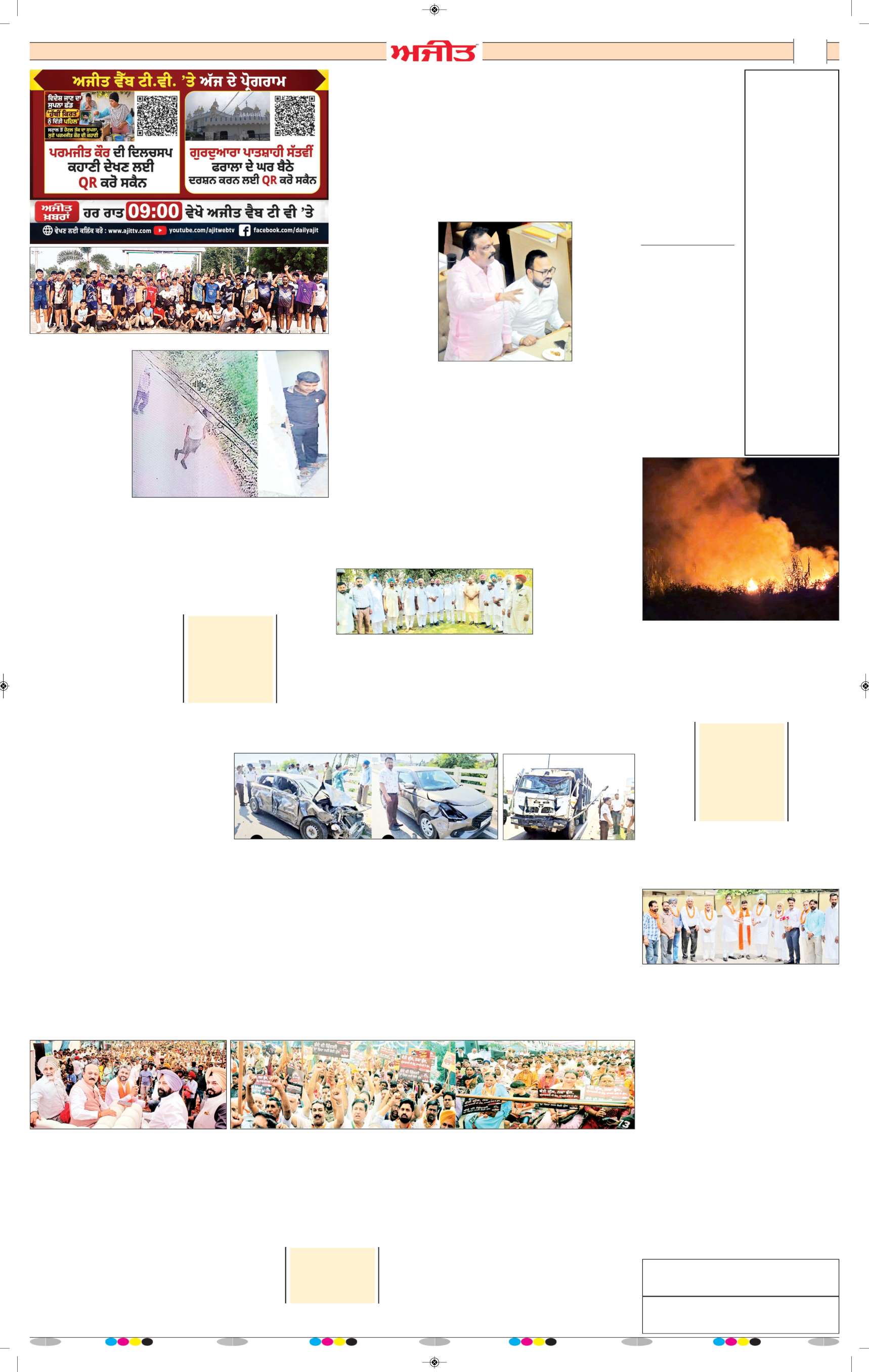 ਦਿੱਲੀ / ਹਰਿਆਣਾ  - 6