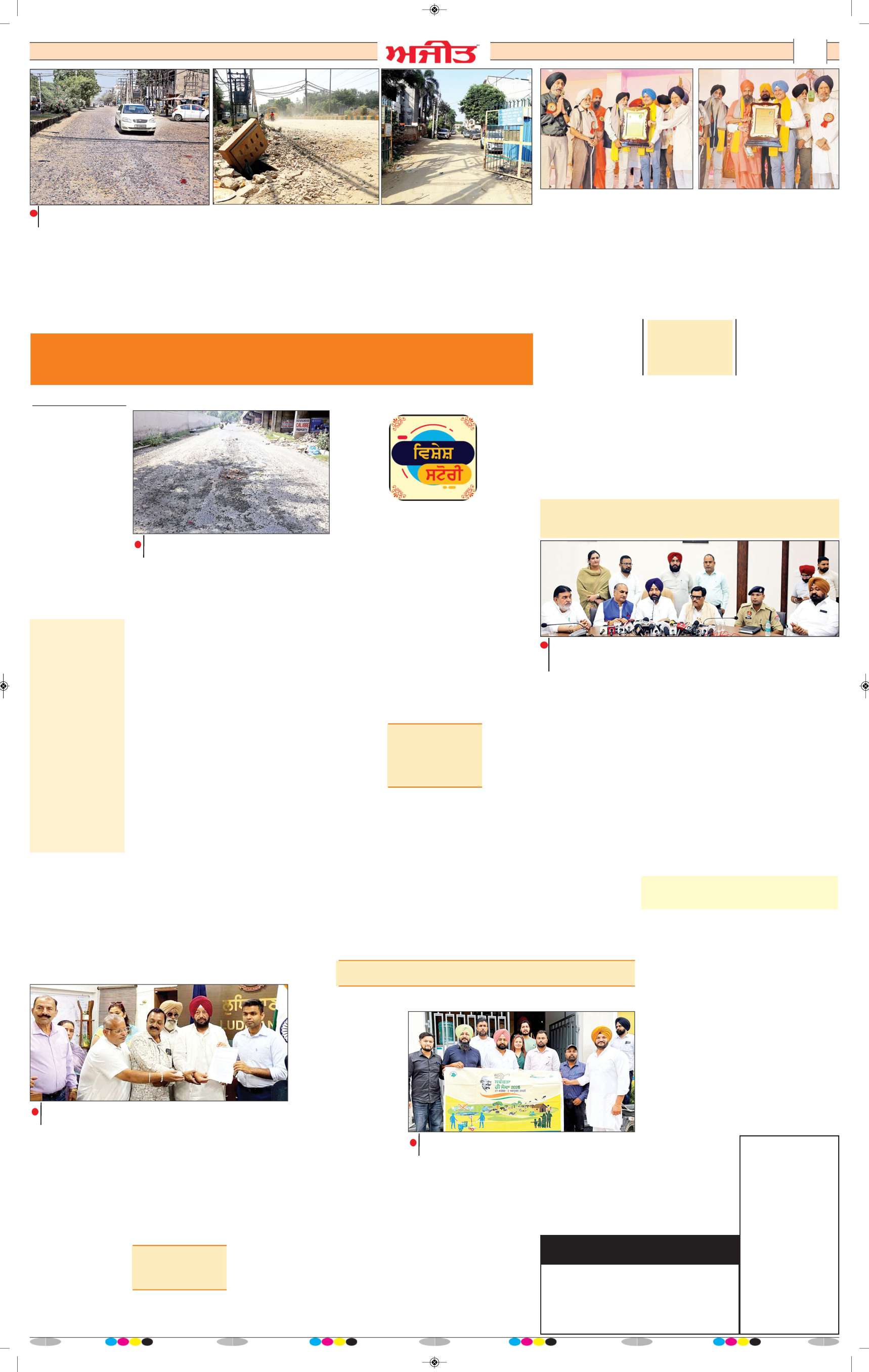 ਦਿੱਲੀ / ਹਰਿਆਣਾ  - 9