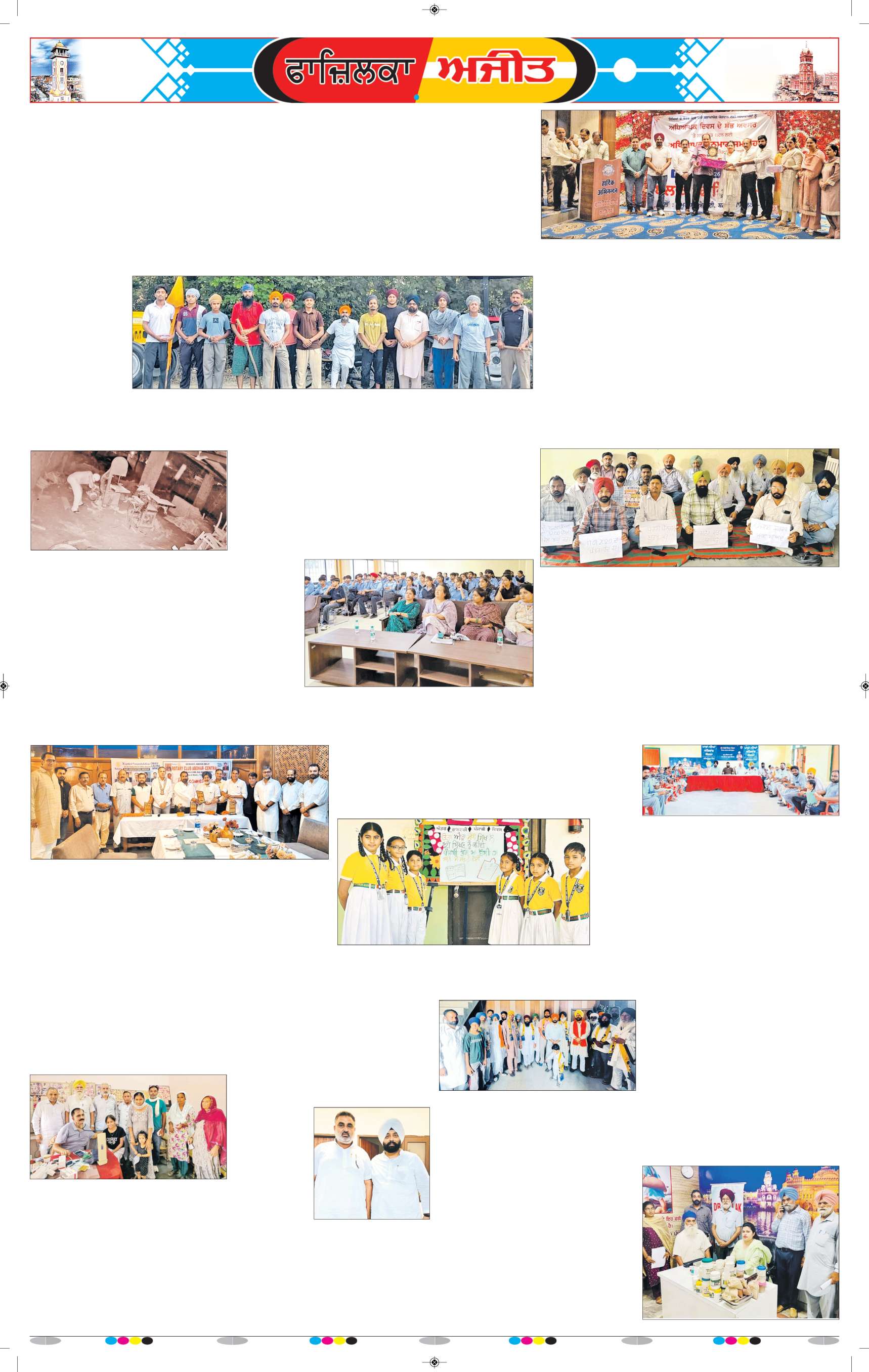ਫਾਜ਼ਿਲਕਾ / ਅਬੋਹਰ - 7