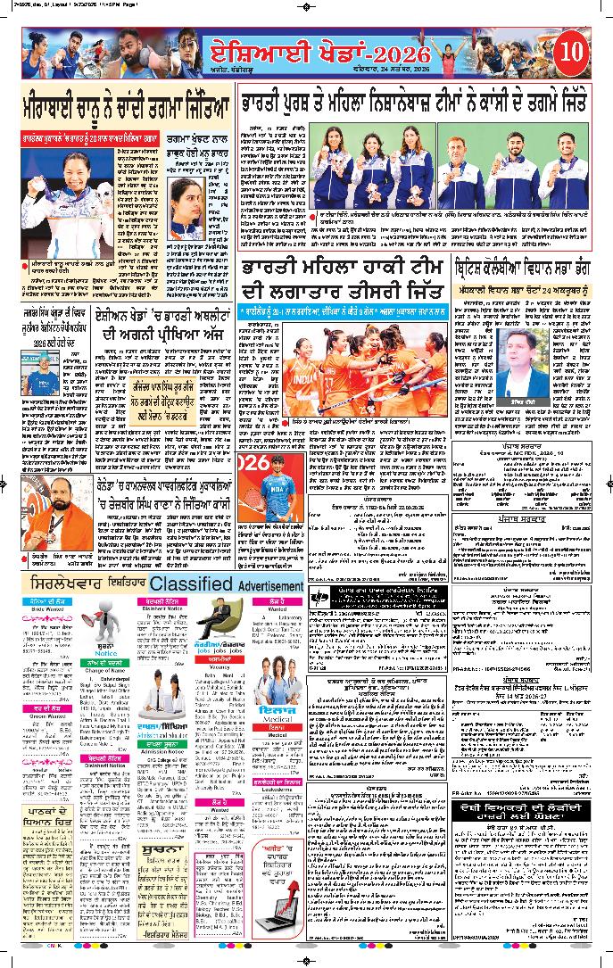  ਫ਼ਤਹਿਗੜ੍ਹ ਸਾਹਿਬ - 10