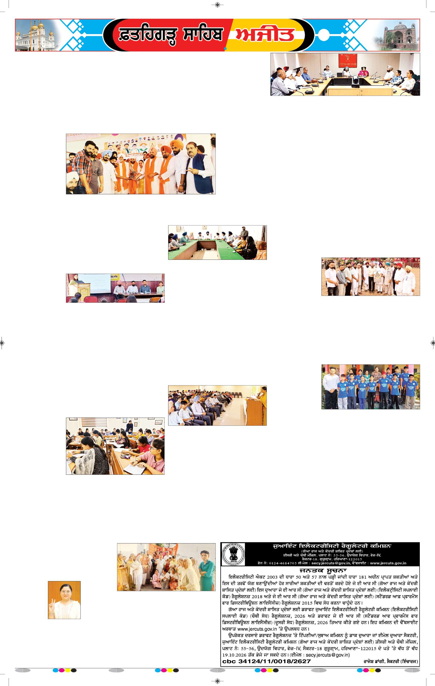  ਫ਼ਤਹਿਗੜ੍ਹ ਸਾਹਿਬ - 5