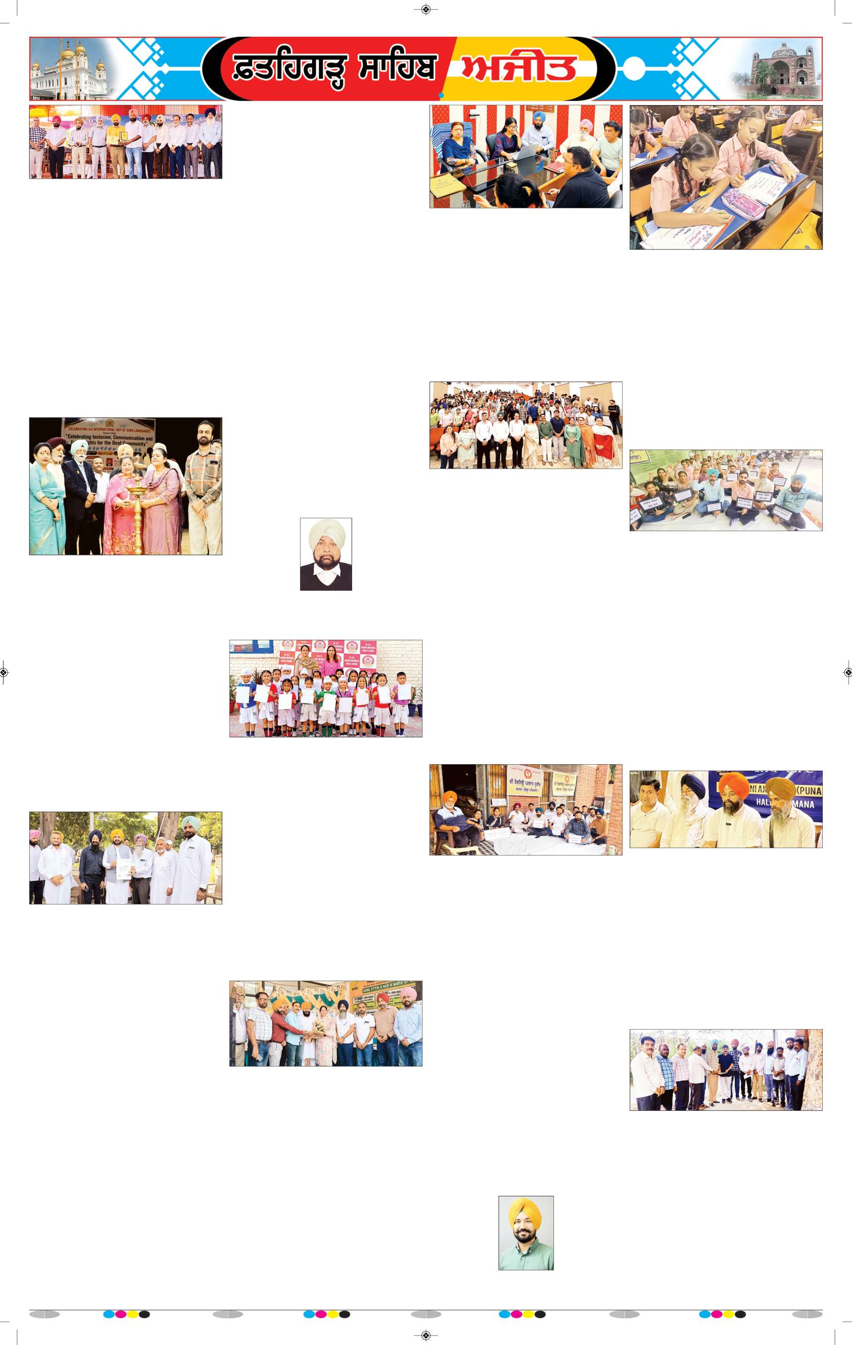  ਫ਼ਤਹਿਗੜ੍ਹ ਸਾਹਿਬ - 7