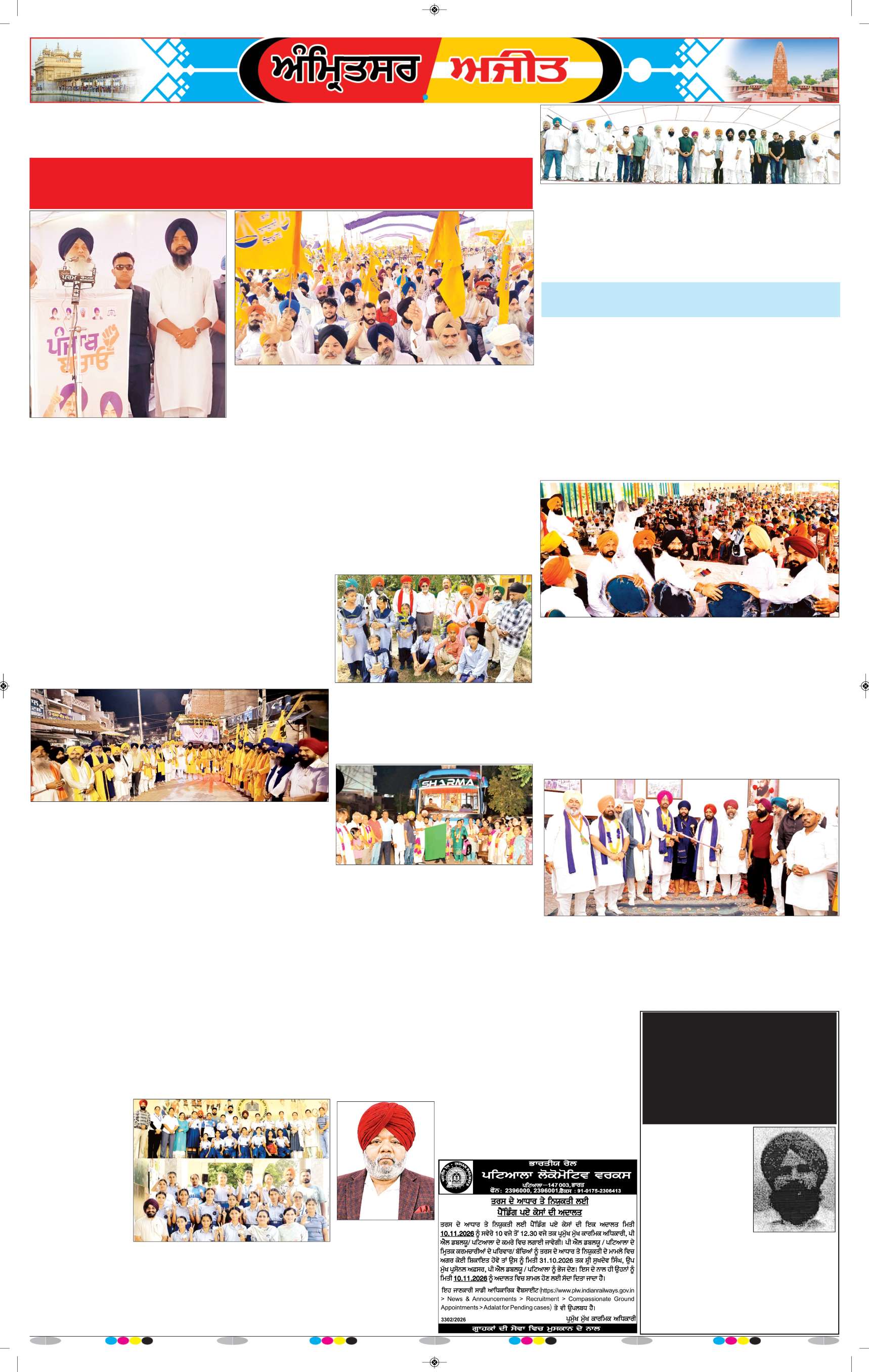 ਅੰਮ੍ਰਿਤਸਰ ਦਿਹਾਤੀ - 7