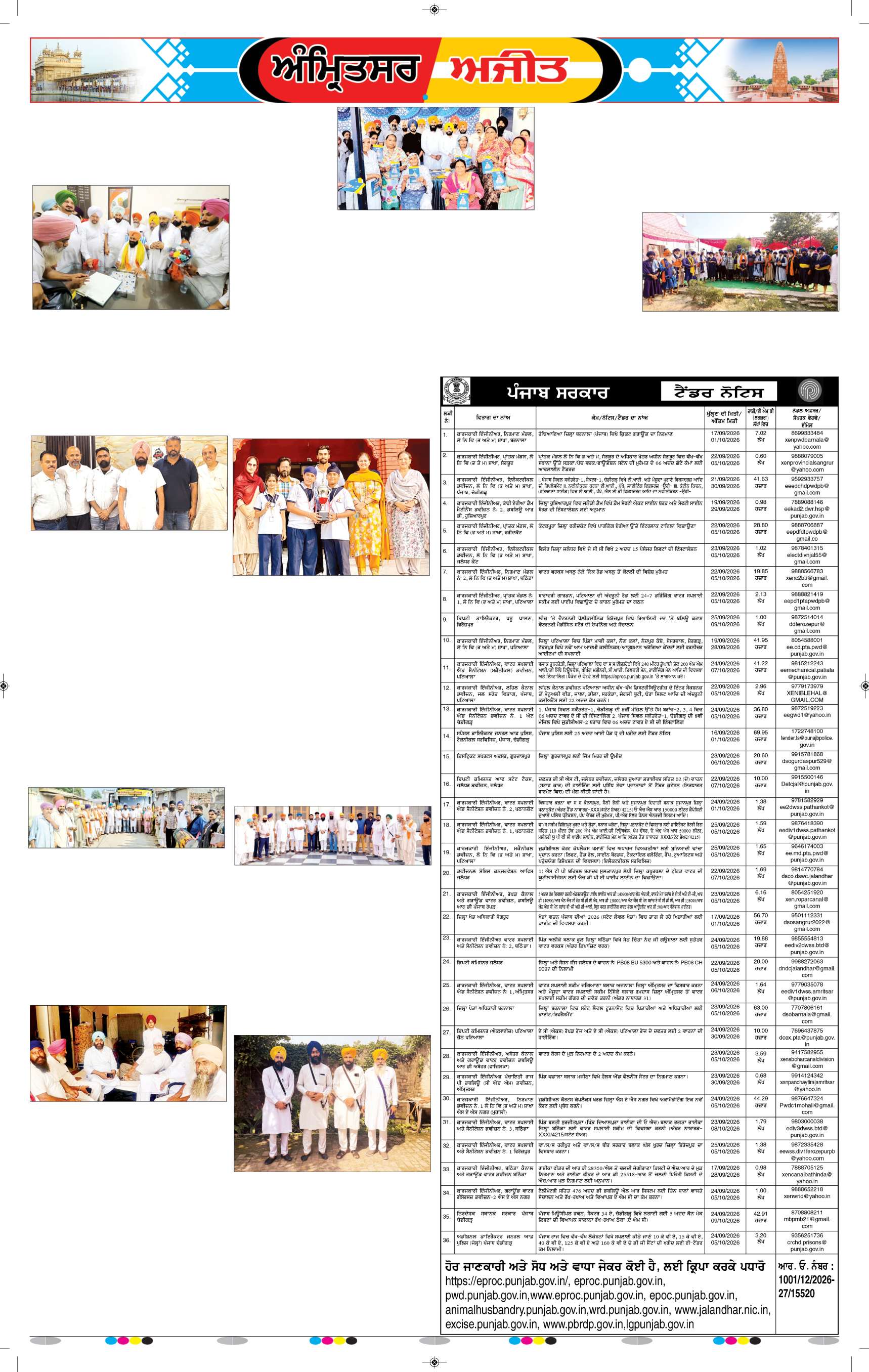 ਅੰਮ੍ਰਿਤਸਰ ਦਿਹਾਤੀ - 8