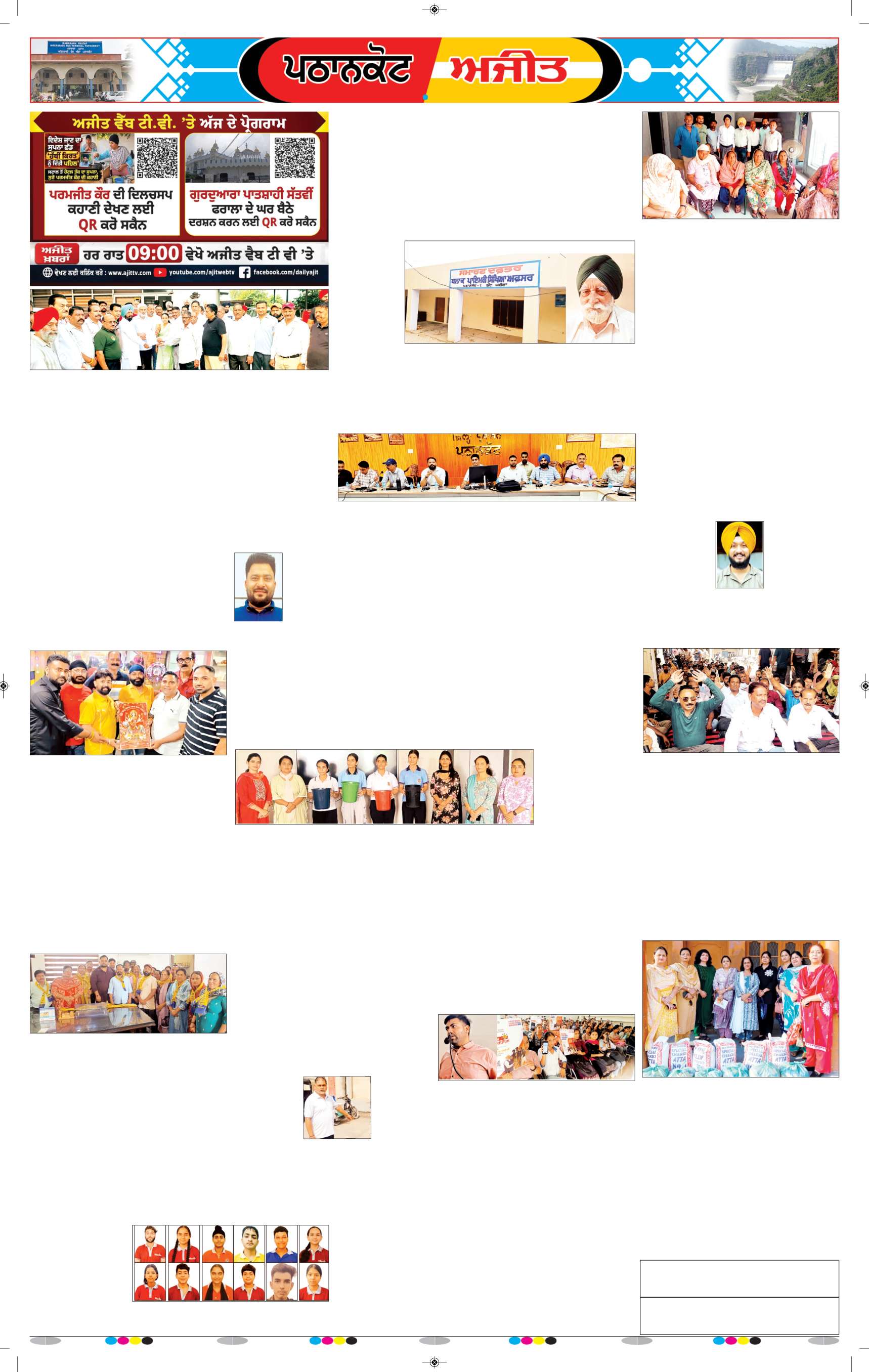 ਗੁਰਦਾਸਪੁਰ / ਬਟਾਲਾ / ਪਠਾਨਕੋਟ - e1