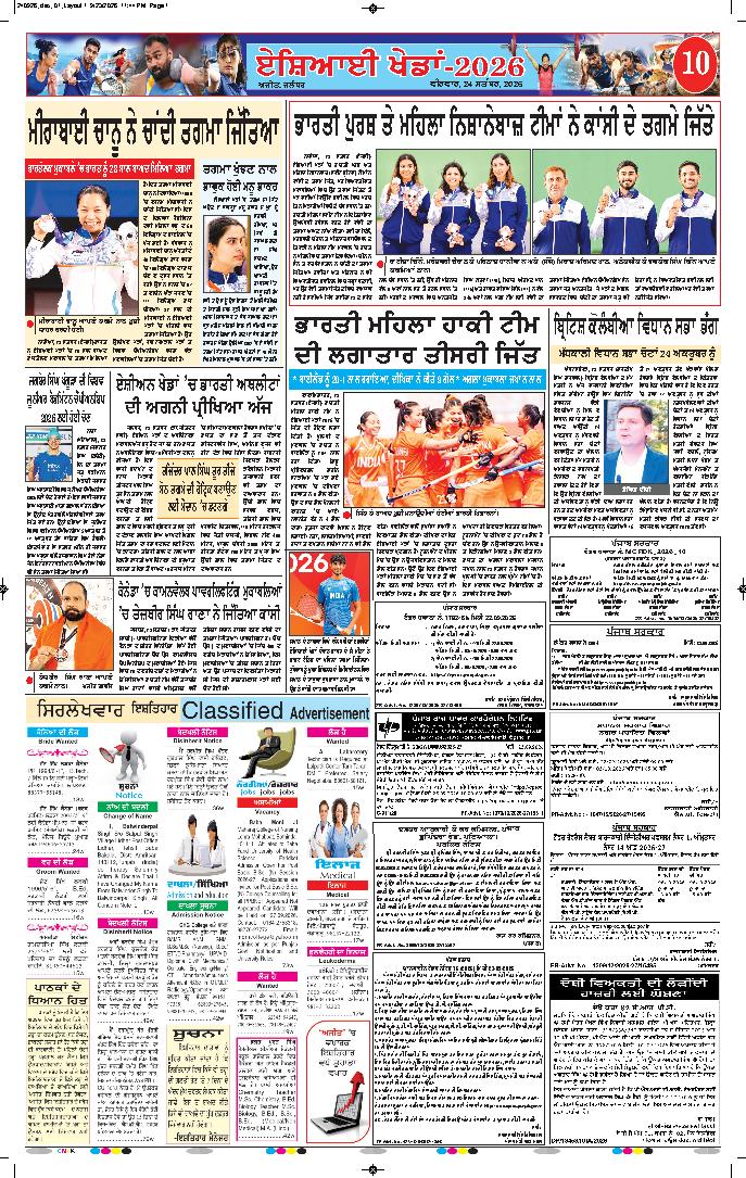 ਤਰਨ ਤਾਰਨ - 10