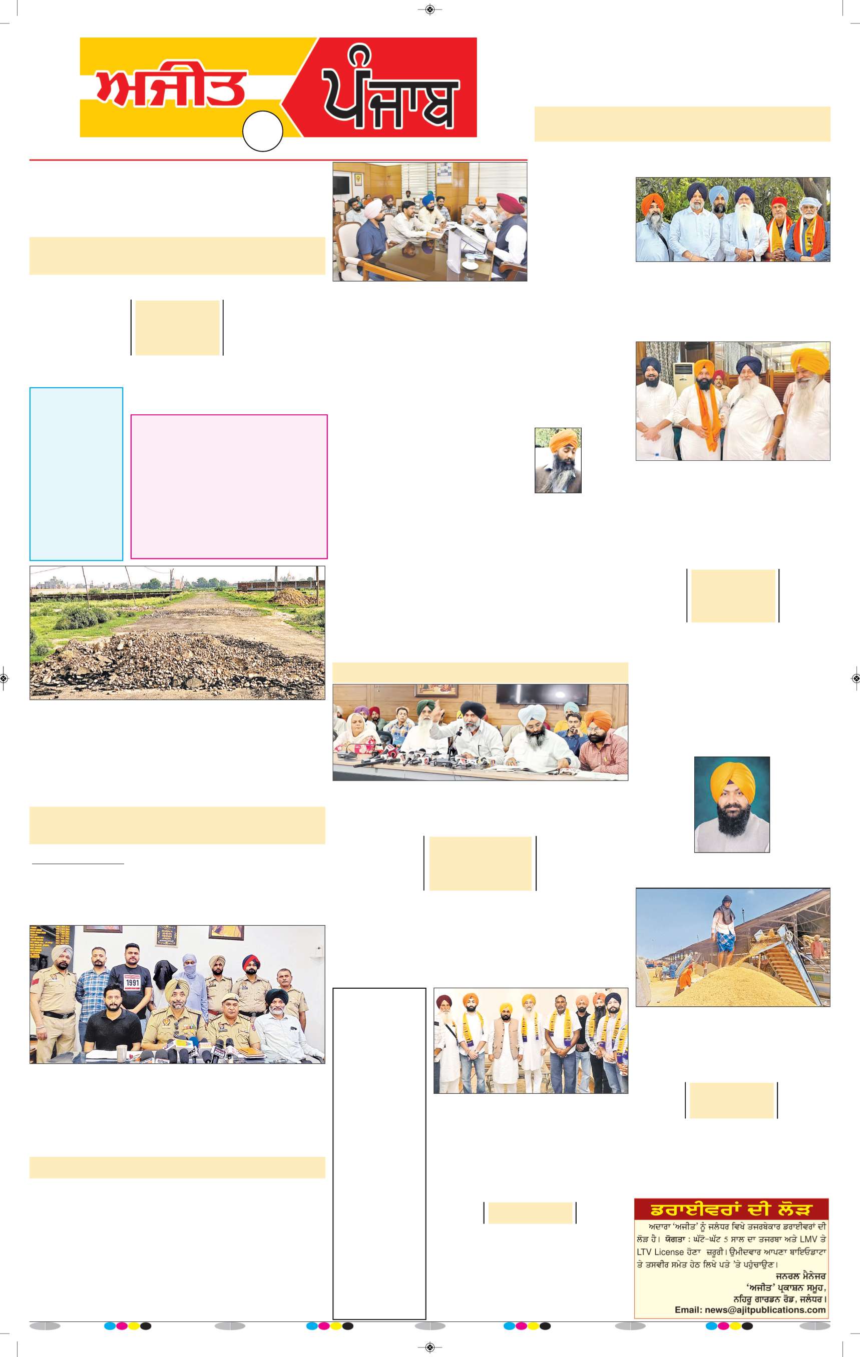 ਤਰਨ ਤਾਰਨ - 3