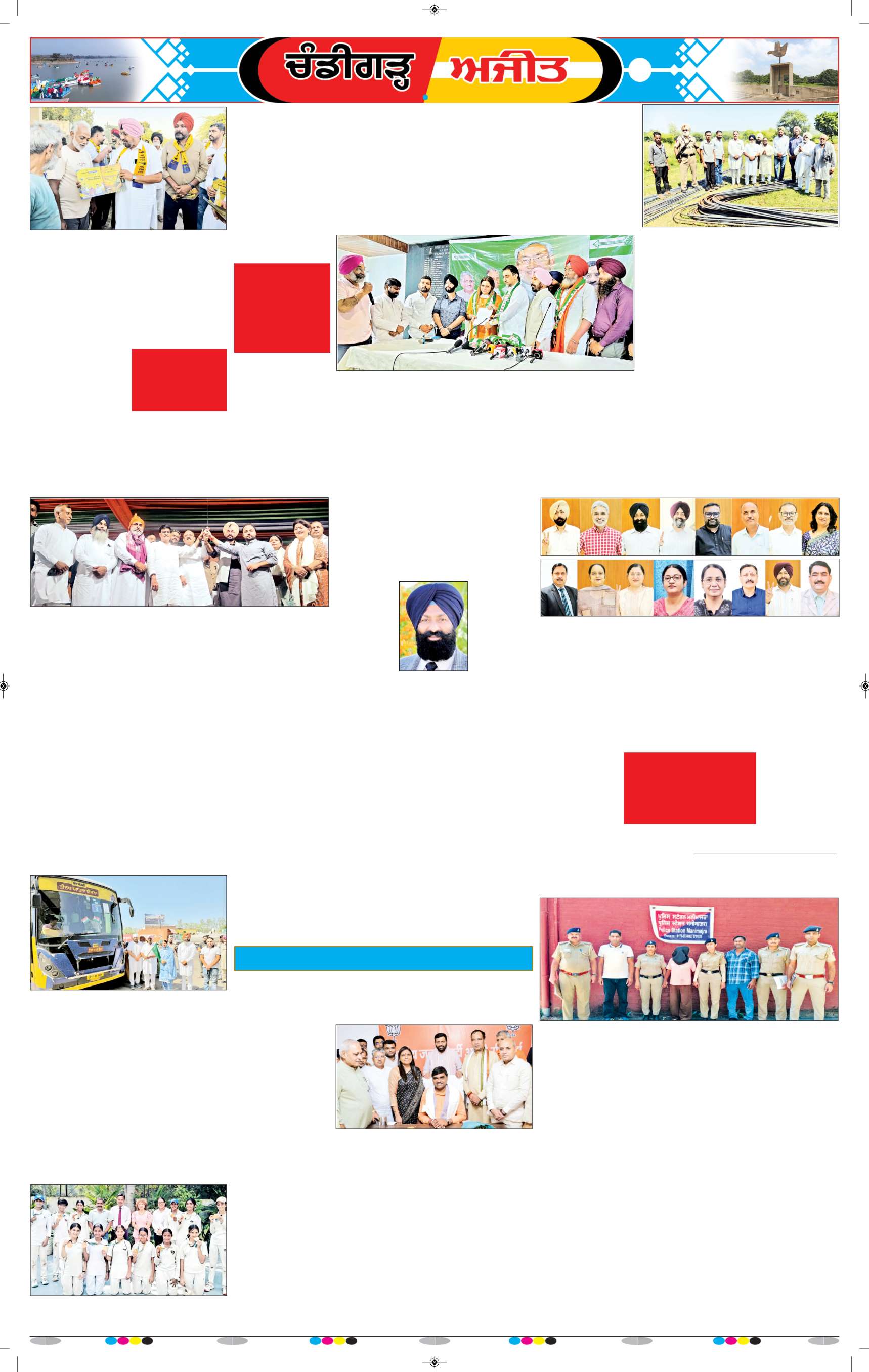 ਚੰਡੀਗੜ੍ਹ /ਸਾਹਿਬਜ਼ਾਦਾ ਅਜੀਤ ਸਿੰਘ ਨਗਰ - 11