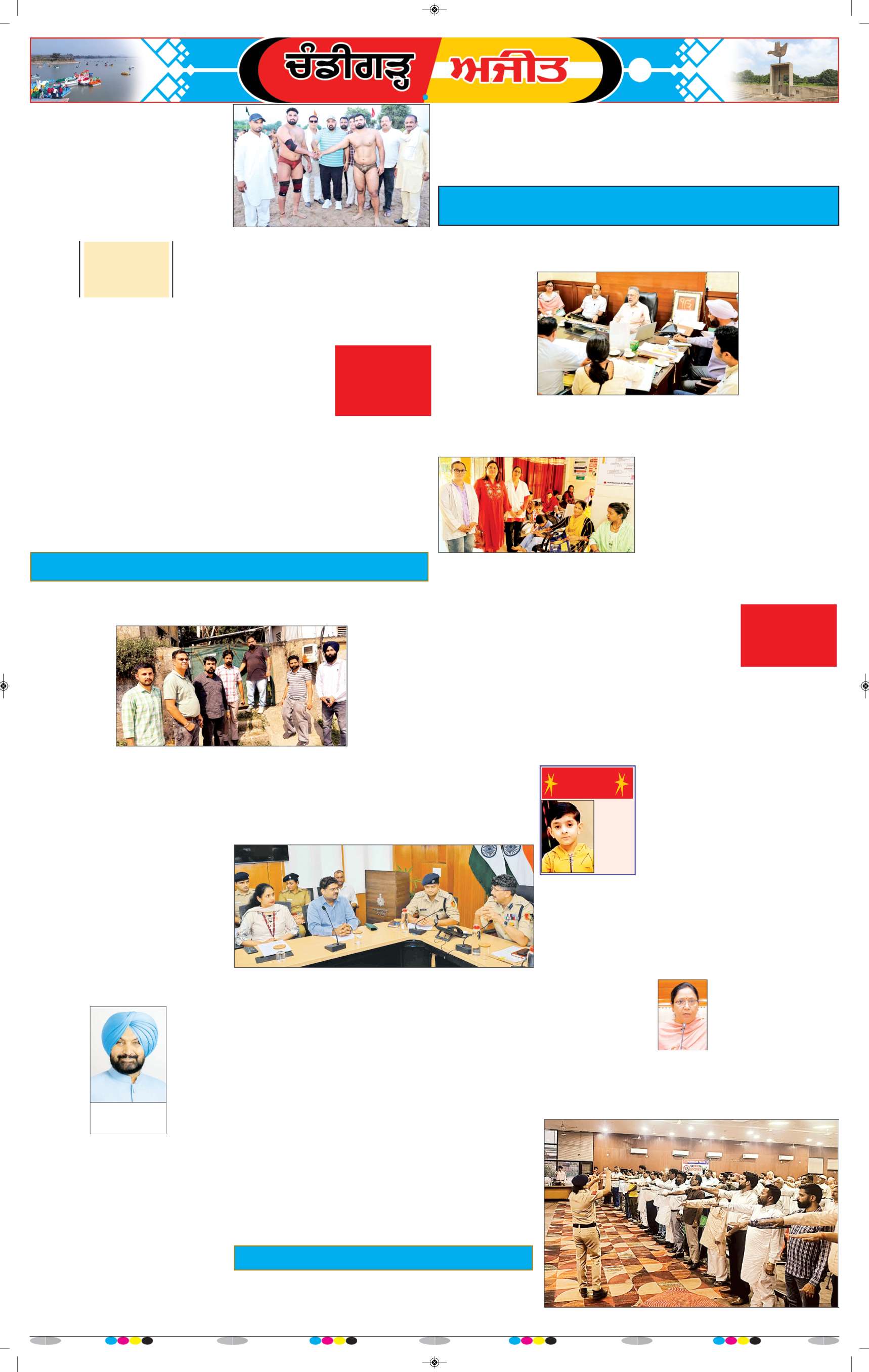 ਚੰਡੀਗੜ੍ਹ /ਸਾਹਿਬਜ਼ਾਦਾ ਅਜੀਤ ਸਿੰਘ ਨਗਰ - 12