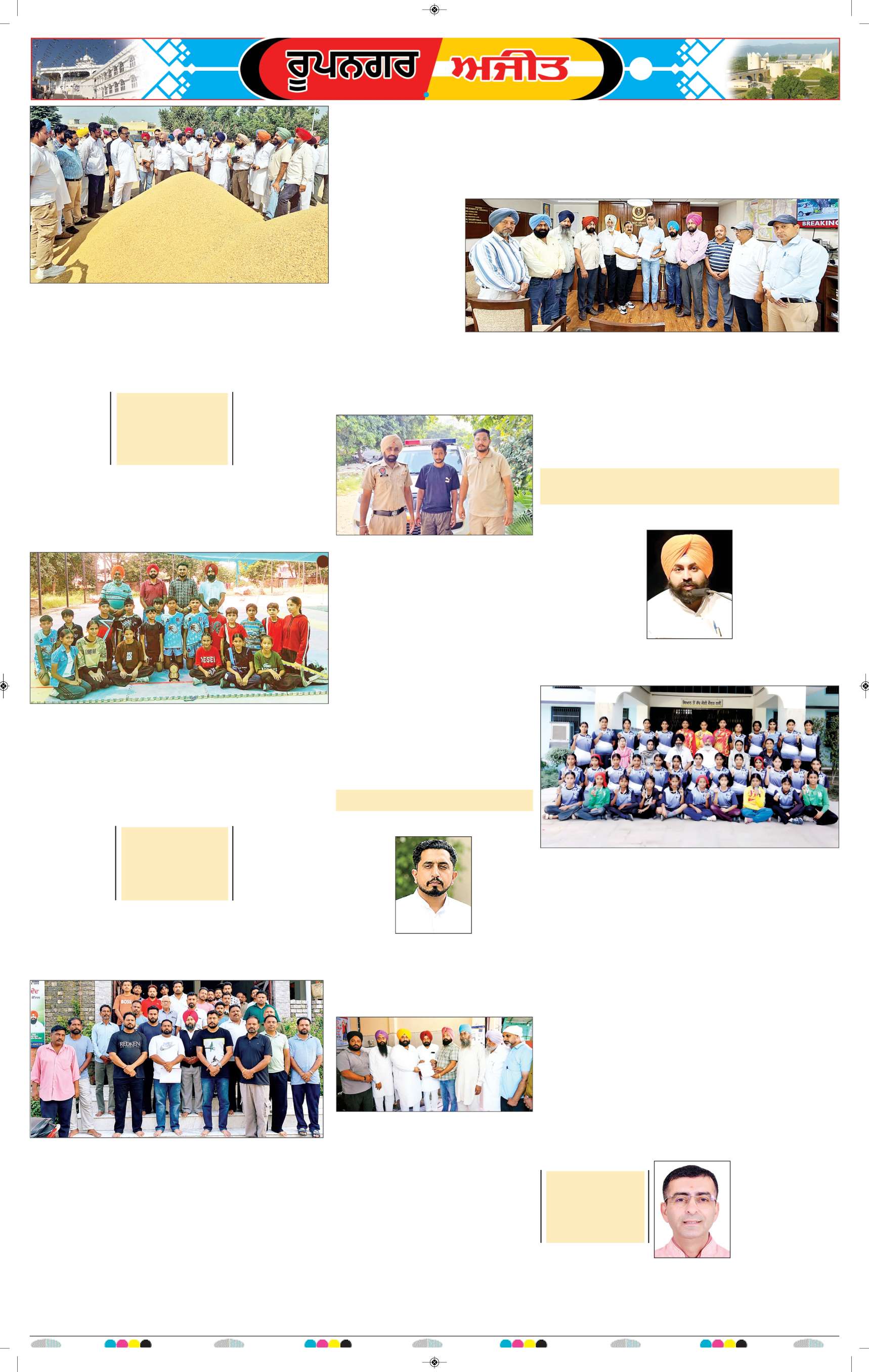 ਰੂਪਨਗਰ - 5