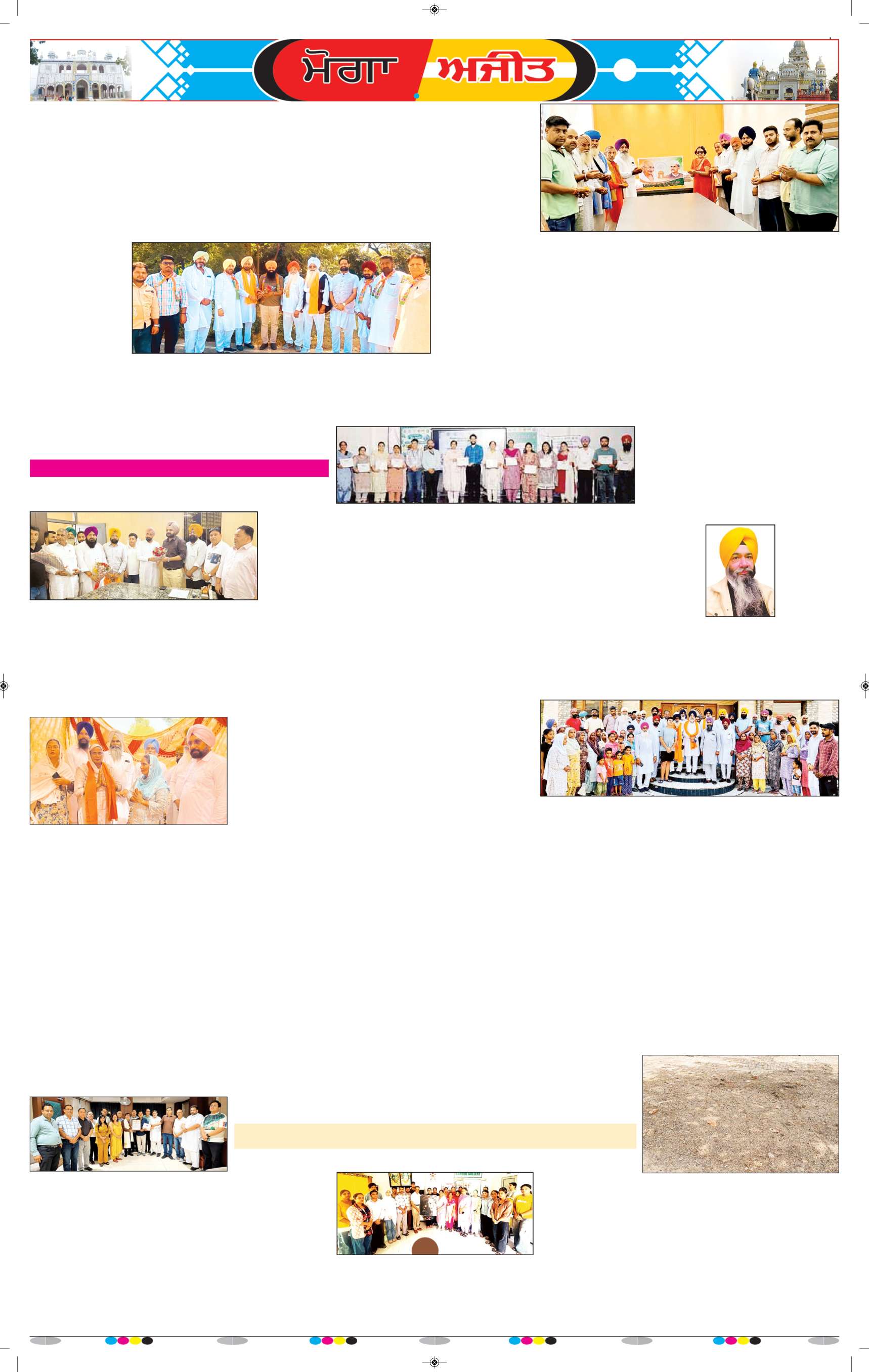 ਮੋਗਾ - 5