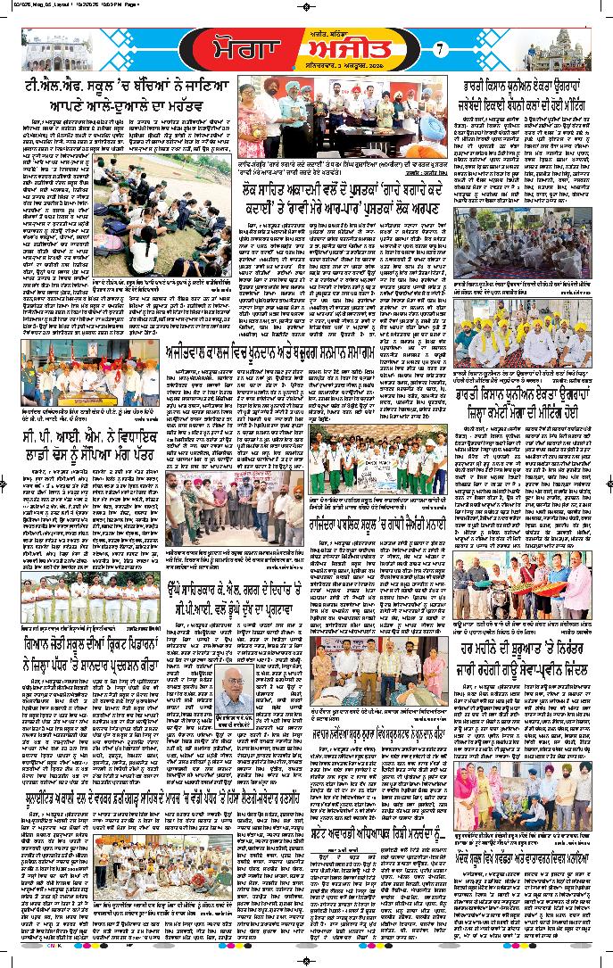 ਮੋਗਾ - 7