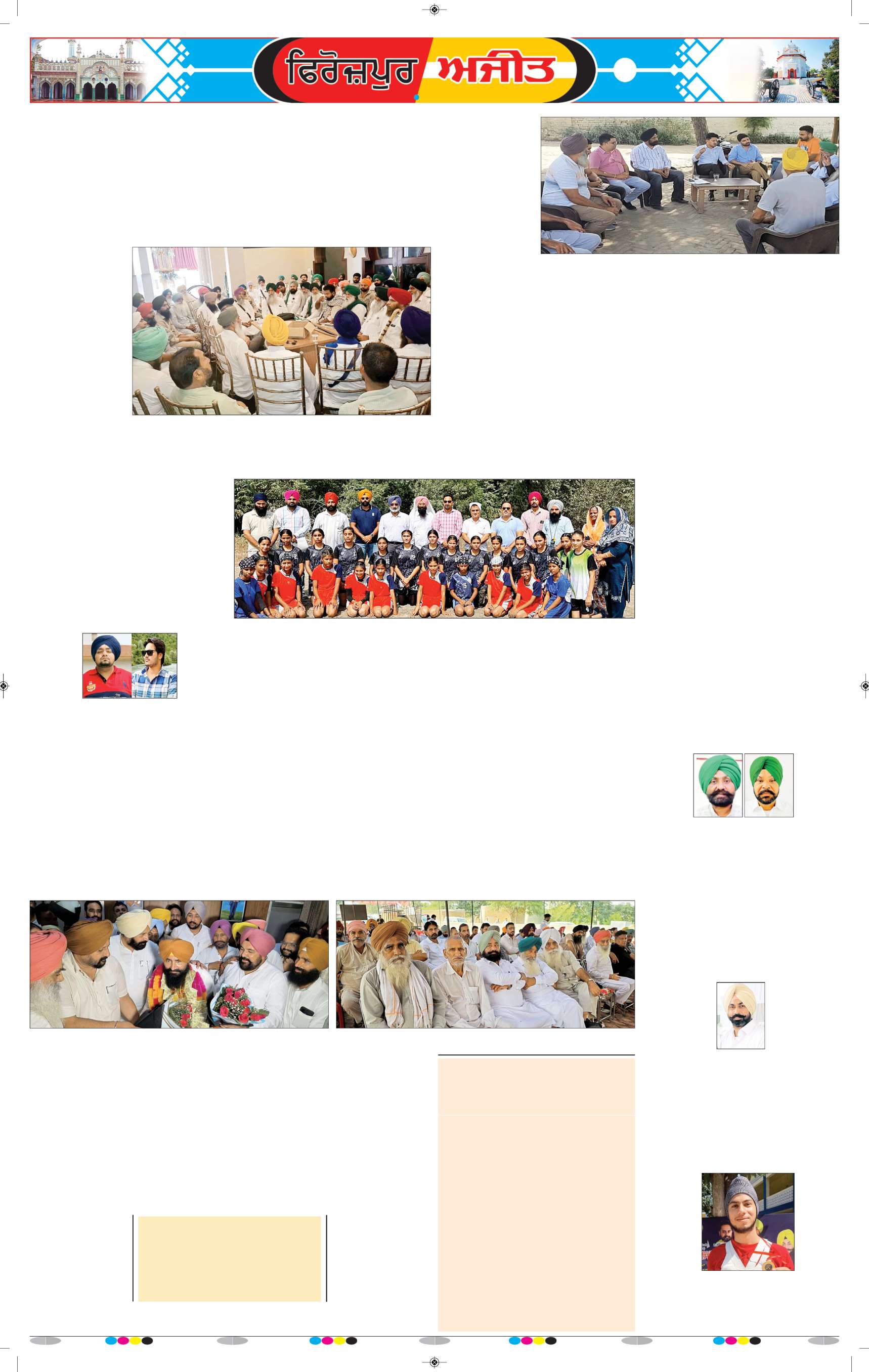 ਫਿਰੋਜ਼ਪੁਰ - 5