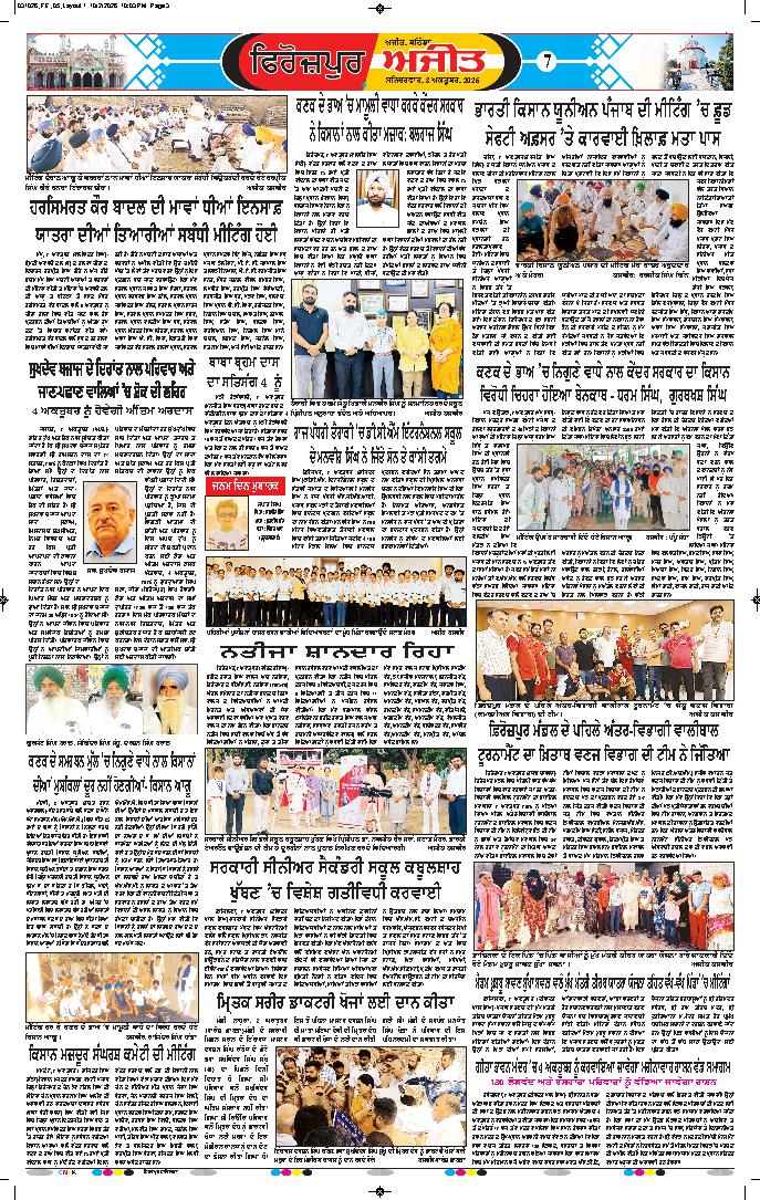 ਫਿਰੋਜ਼ਪੁਰ - 7