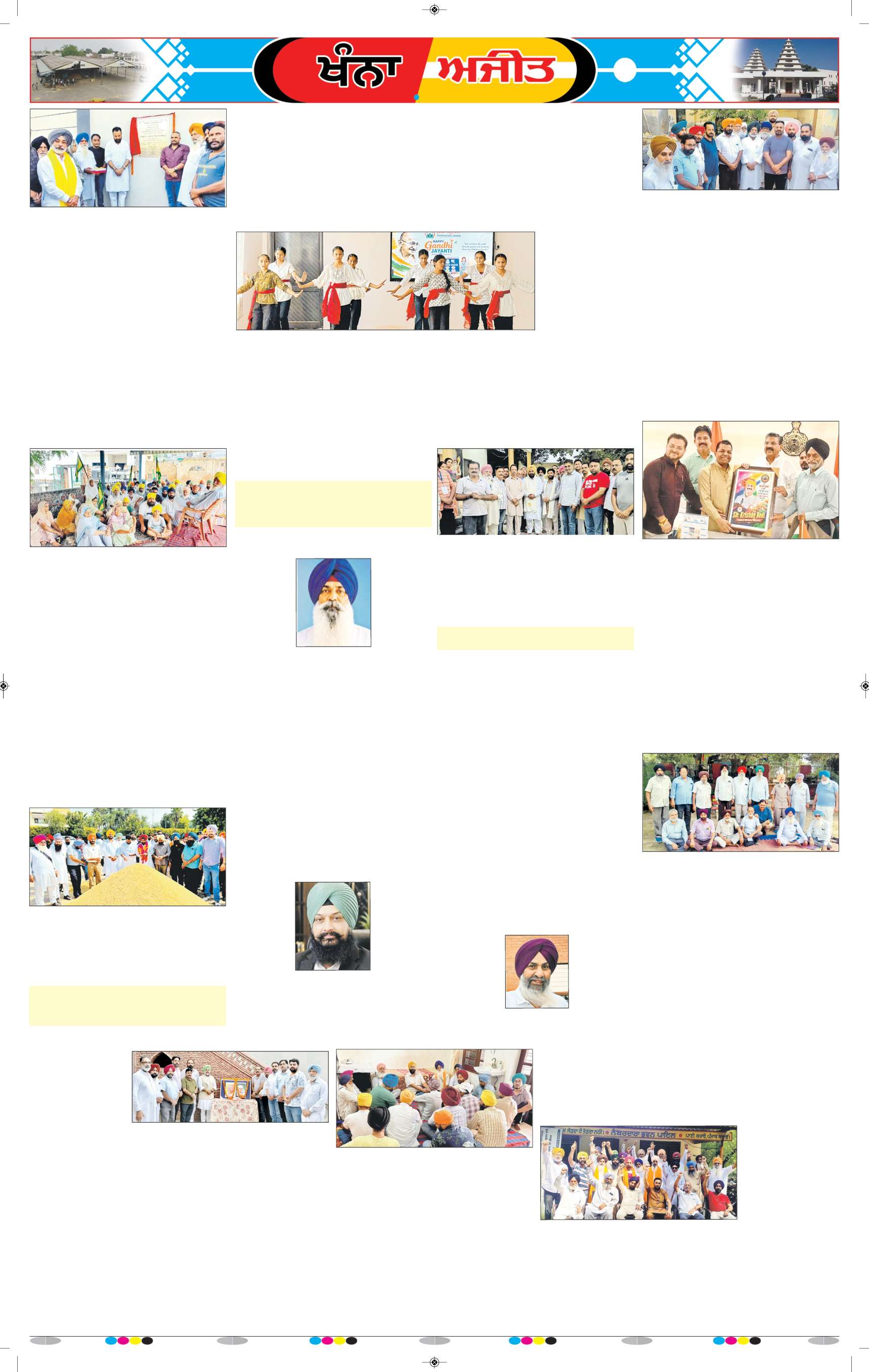 ਖੰਨਾ / ਸਮਰਾਲਾ - 7