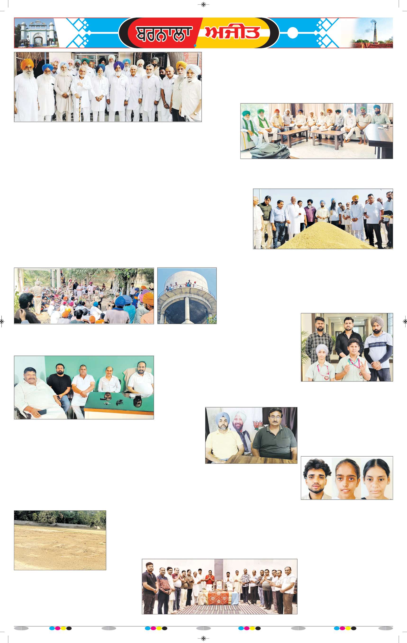 ਬਰਨਾਲਾ - 5